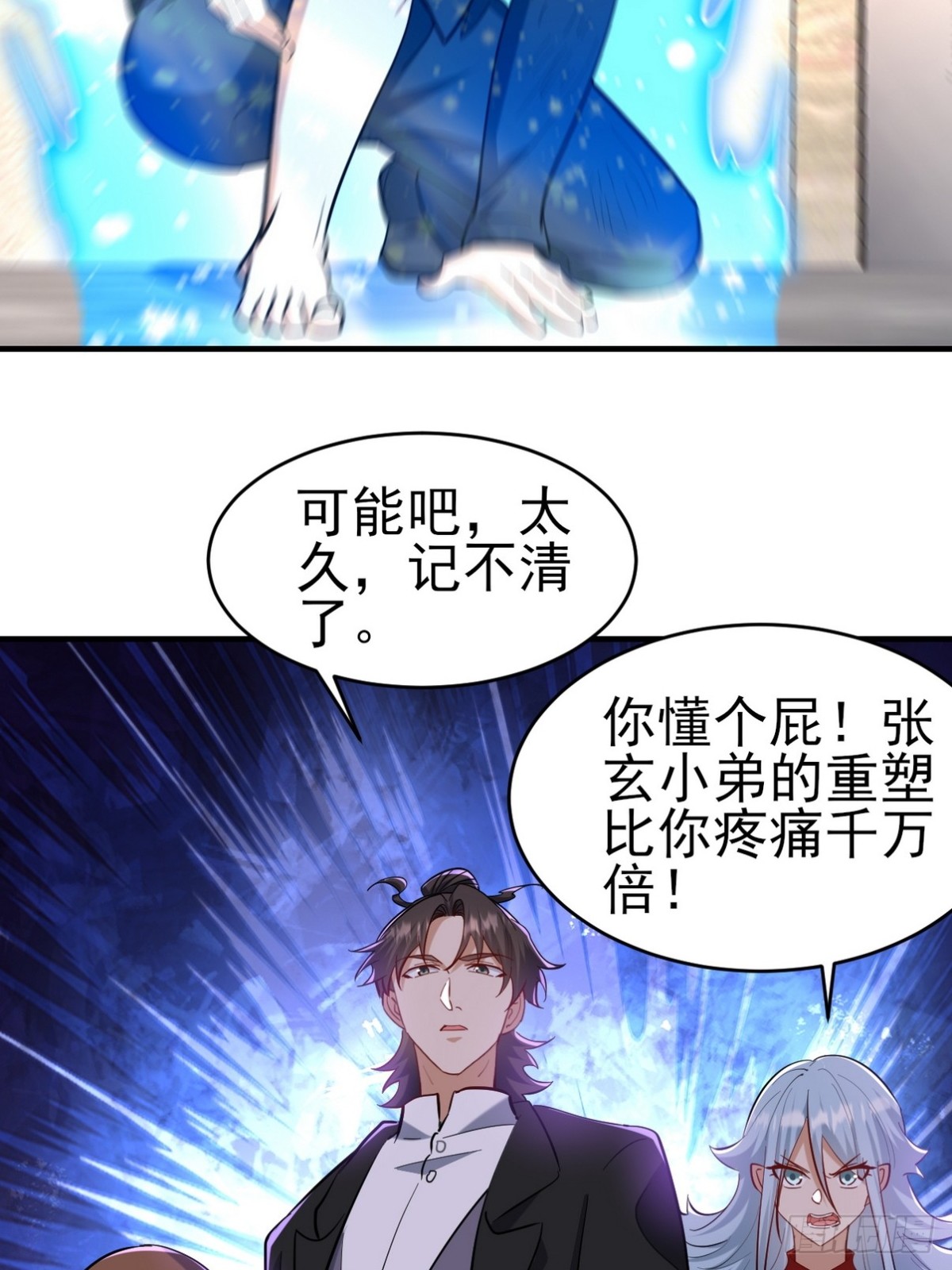 294 太恶心-第277话