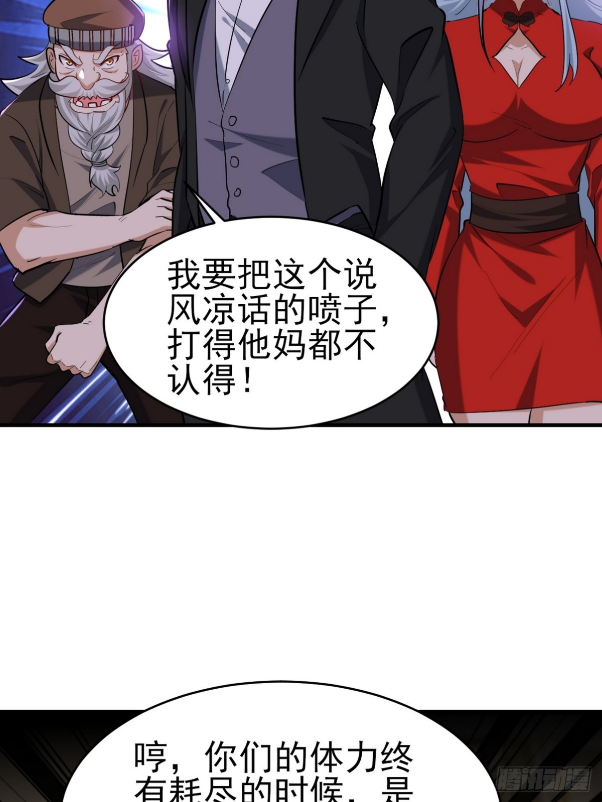294 太恶心-第277话