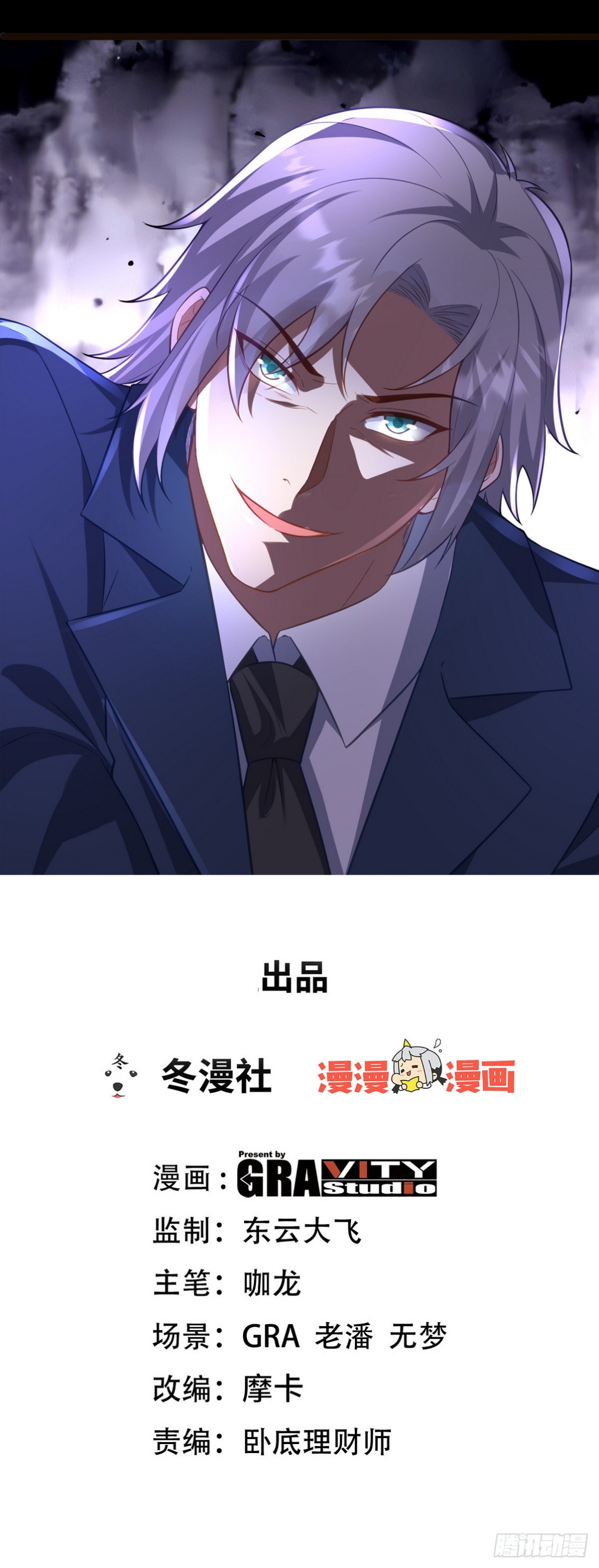 296 审问汪航一(1/2)-第279话