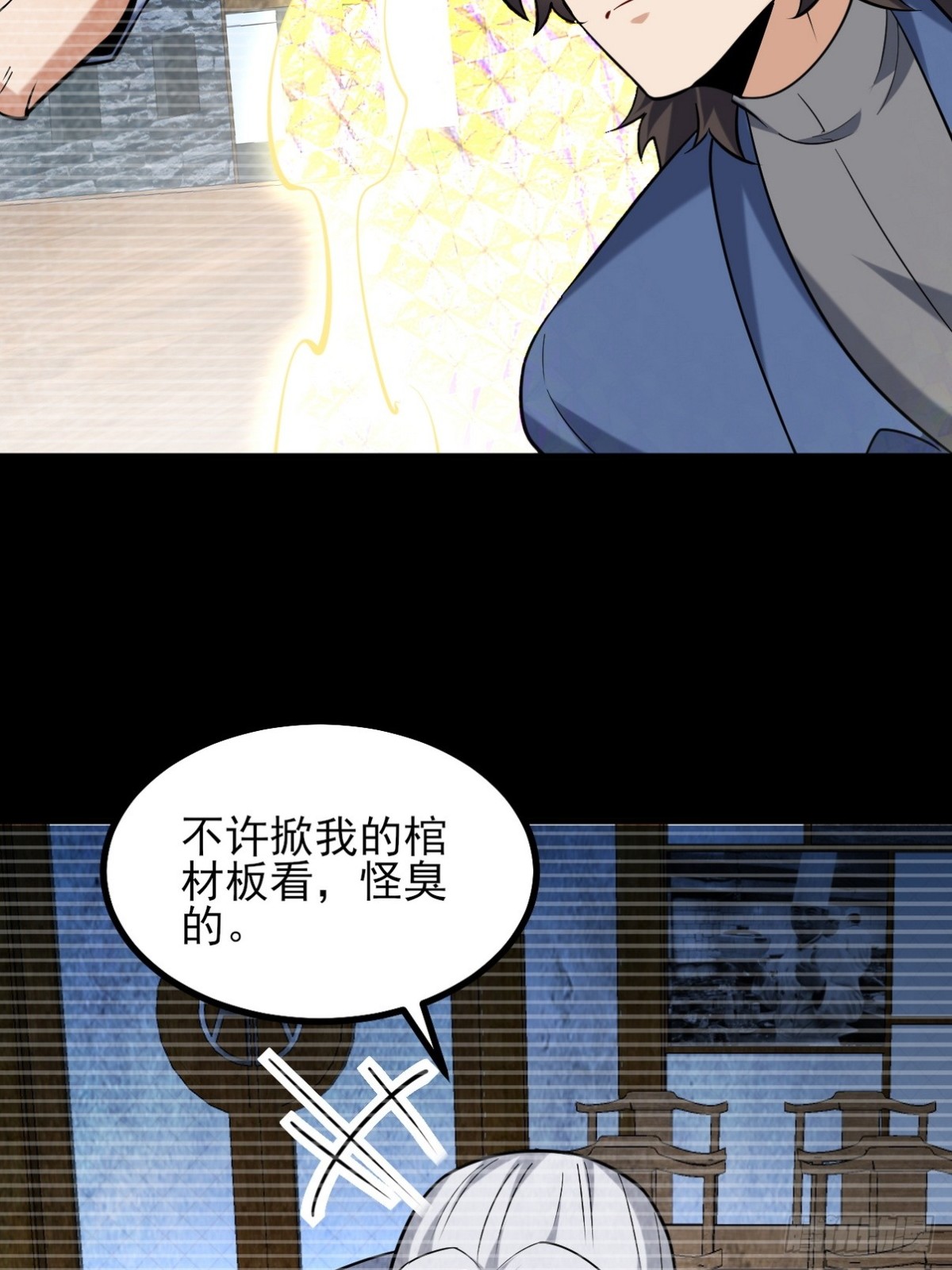 296 审问汪航一(1/2)-第279话