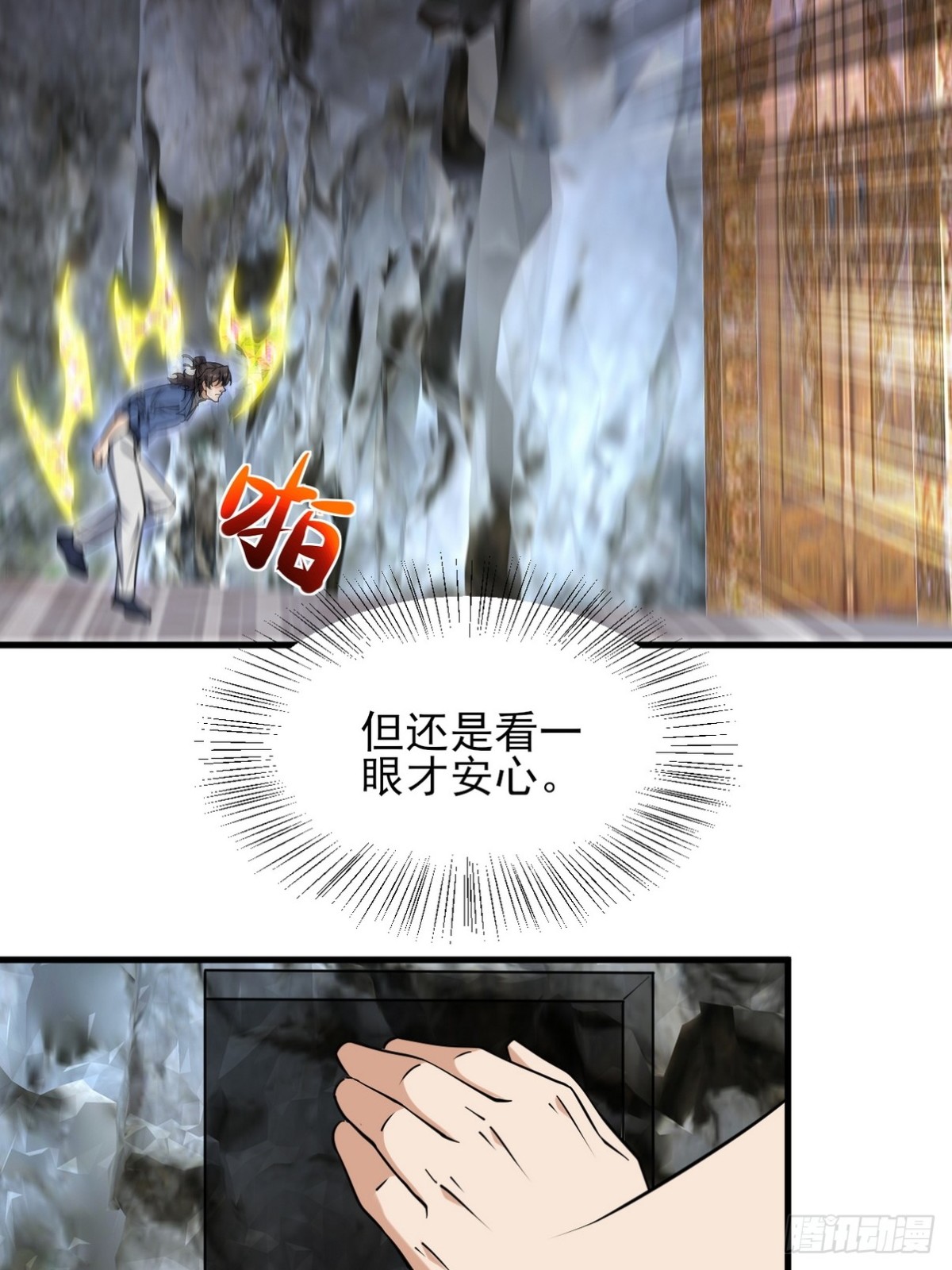 296 审问汪航一(1/2)-第279话