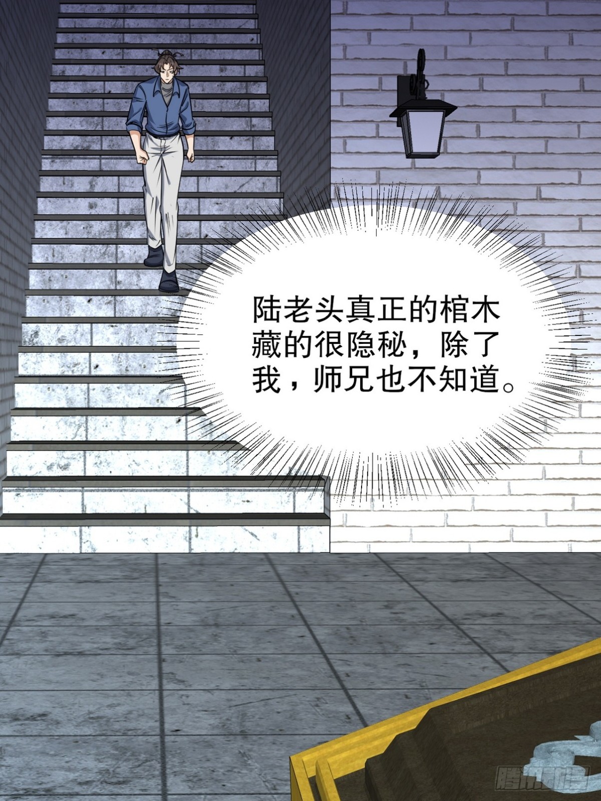 296 审问汪航一(1/2)-第279话