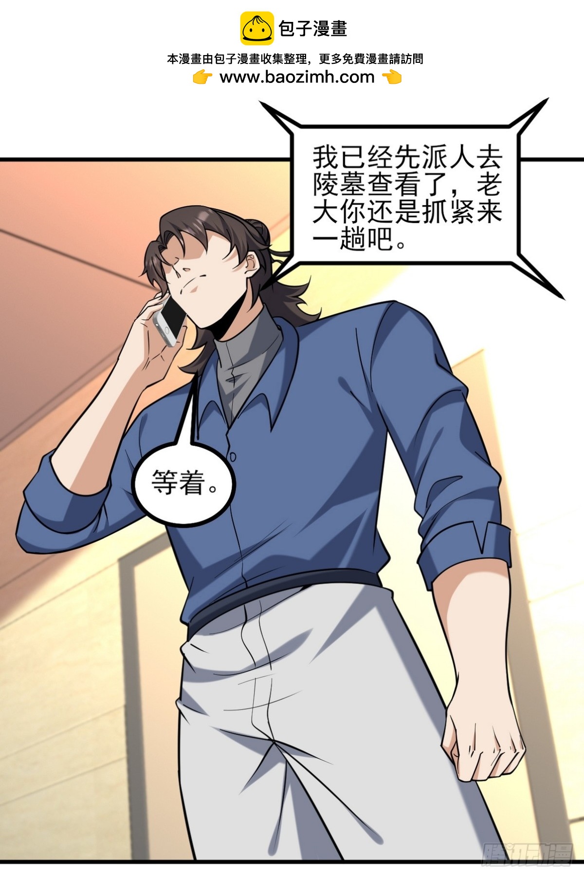 296 审问汪航一(1/2)-第279话