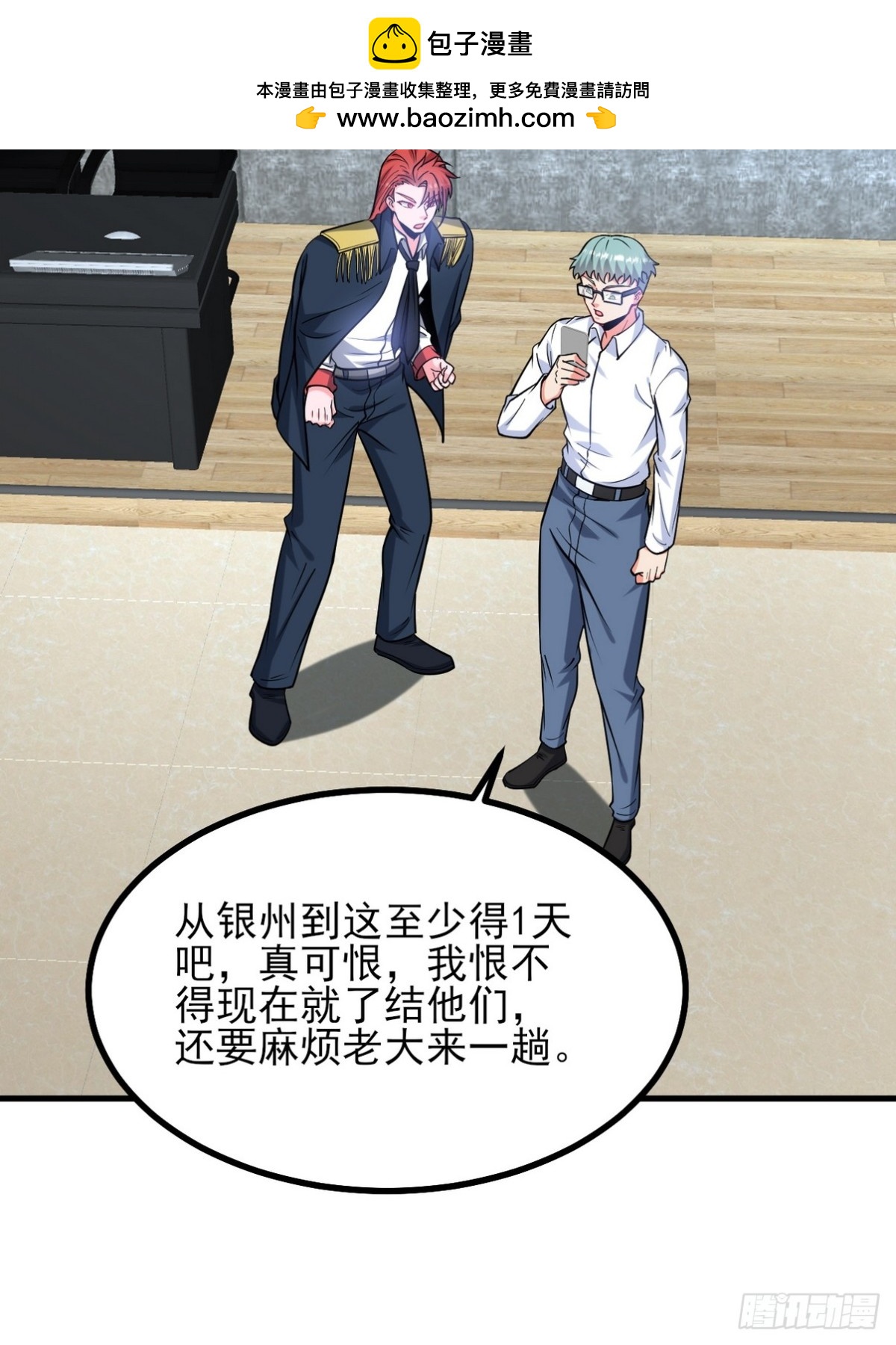 296 审问汪航一(1/2)-第279话