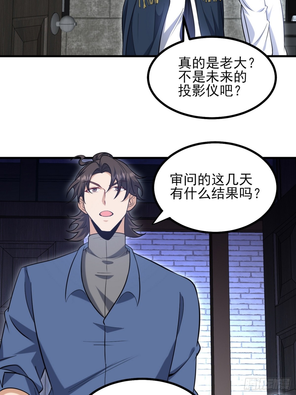 296 审问汪航一(1/2)-第279话