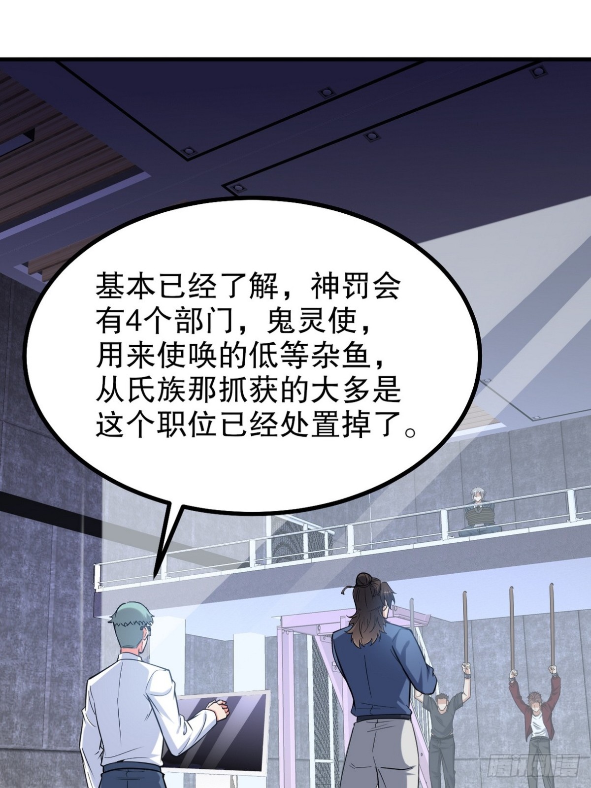 296 审问汪航一(1/2)-第279话