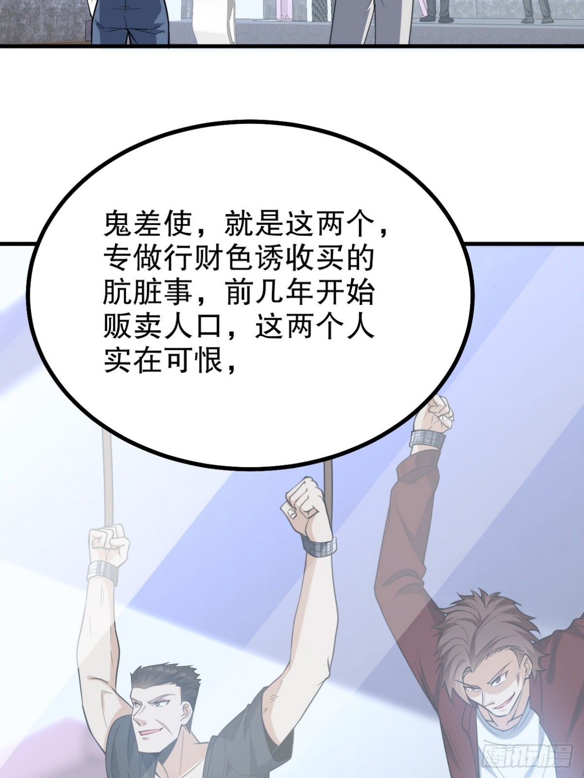 296 审问汪航一(1/2)-第279话