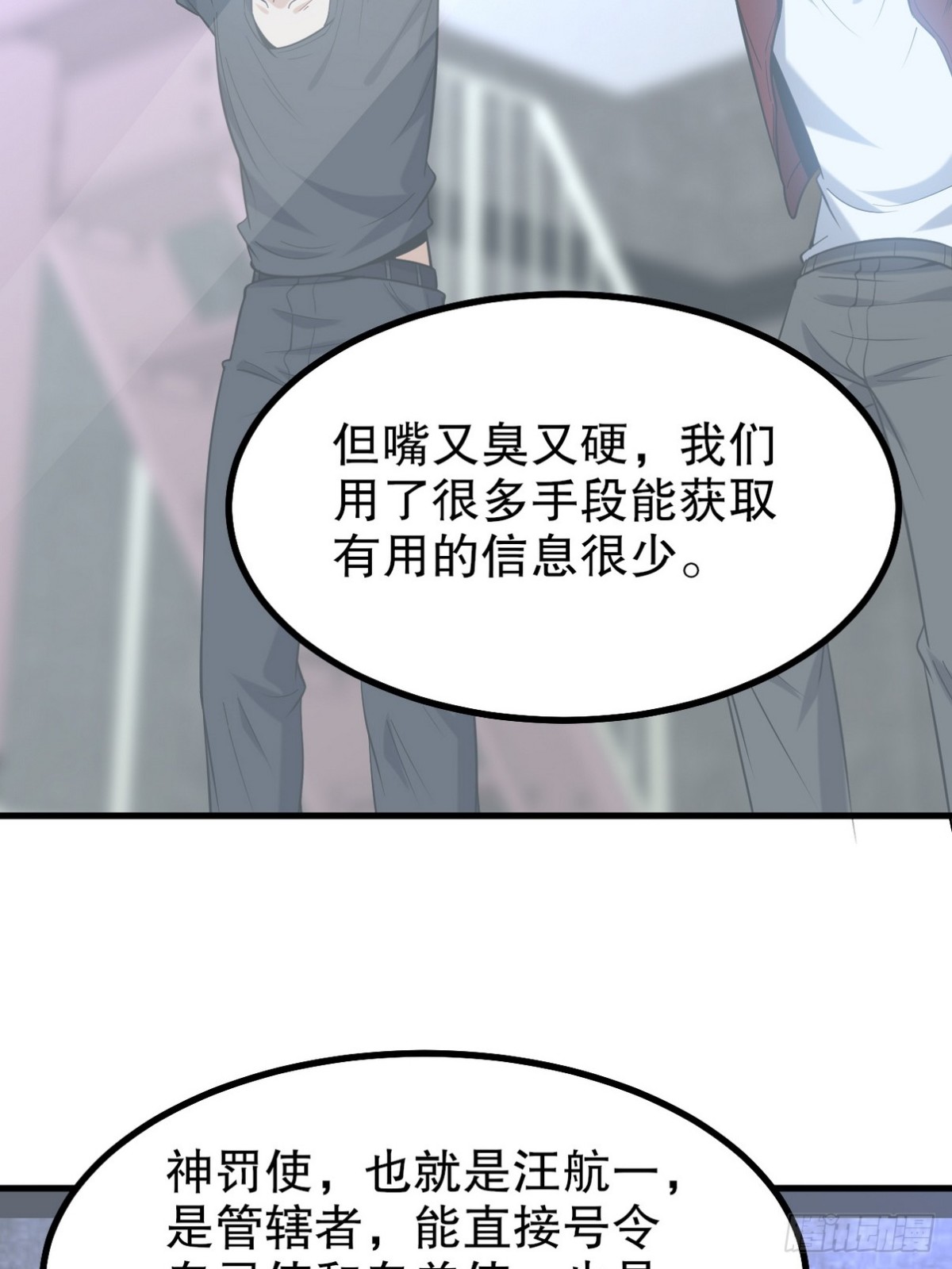 296 审问汪航一(1/2)-第279话