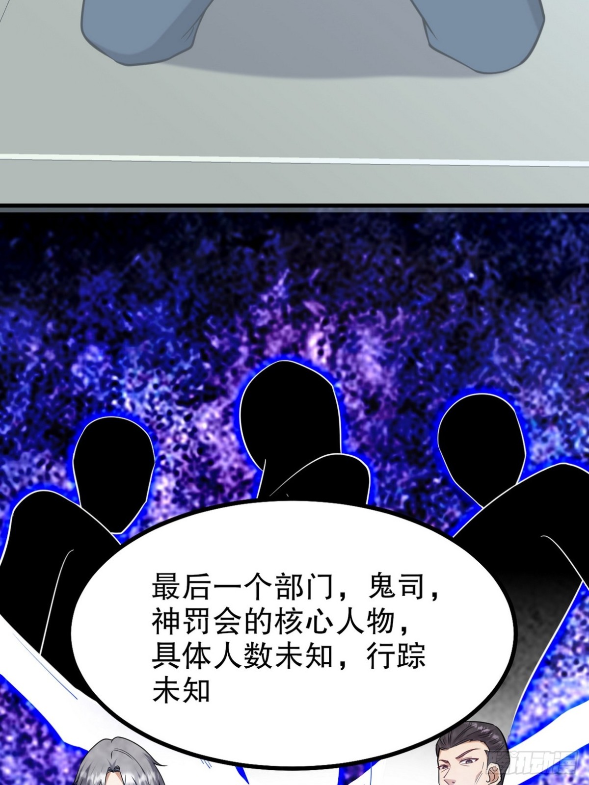 296 审问汪航一(1/2)-第279话