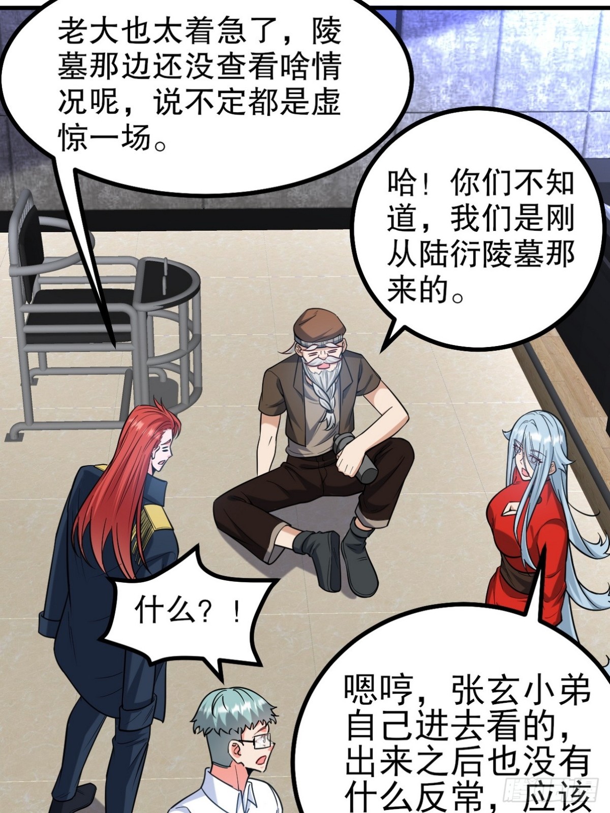 296 审问汪航一(1/2)-第279话