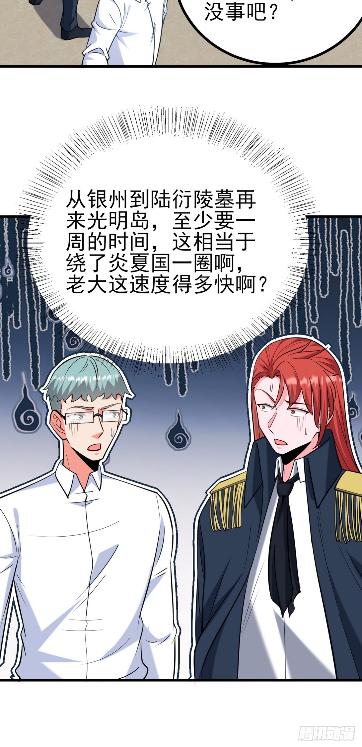 296 审问汪航一(1/2)-第279话