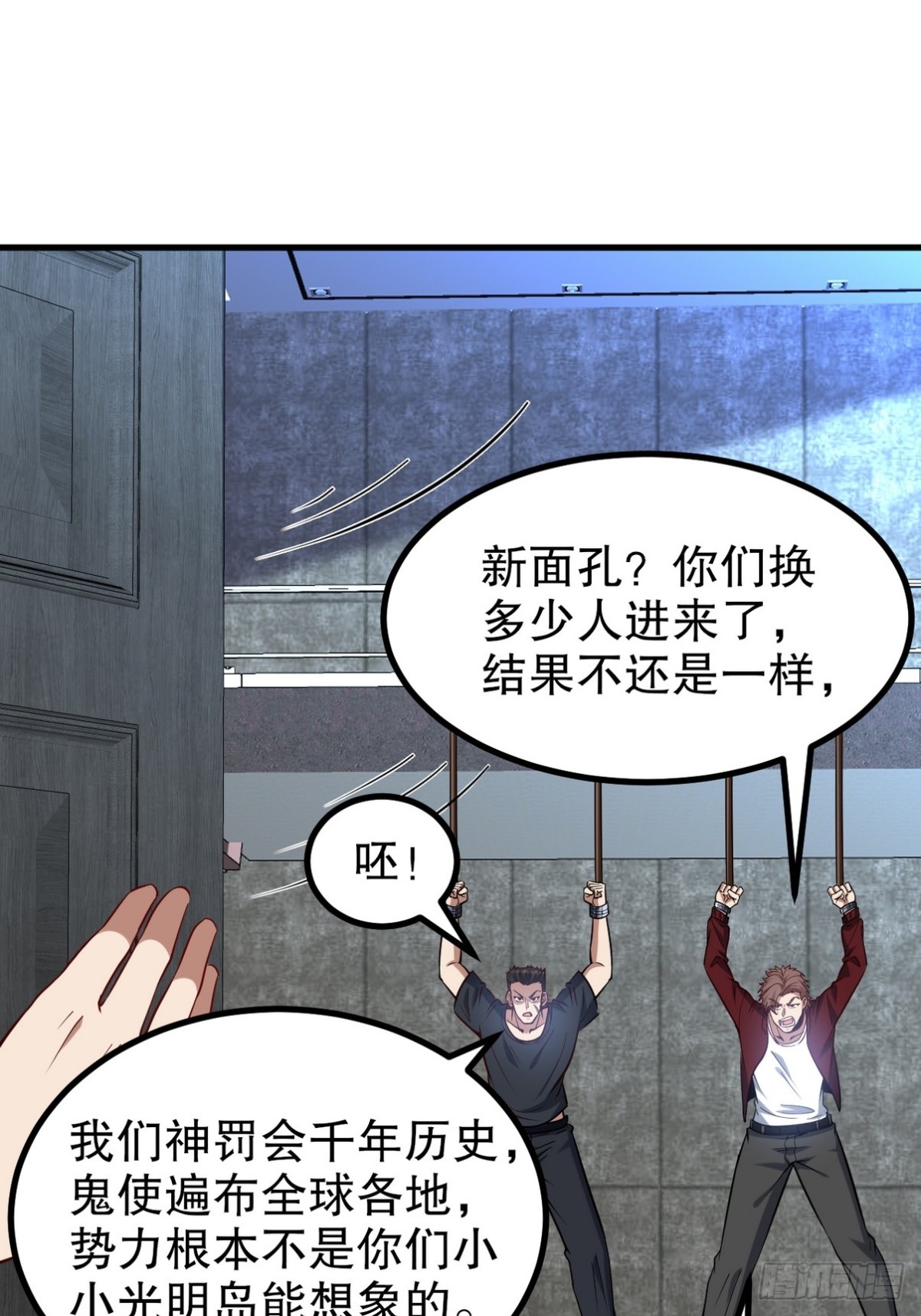 296 审问汪航一(1/2)-第279话