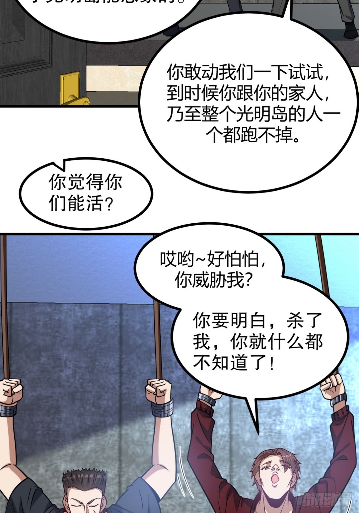 296 审问汪航一(1/2)-第279话