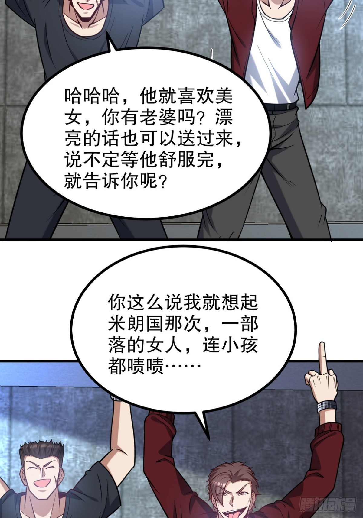 296 审问汪航一(1/2)-第279话
