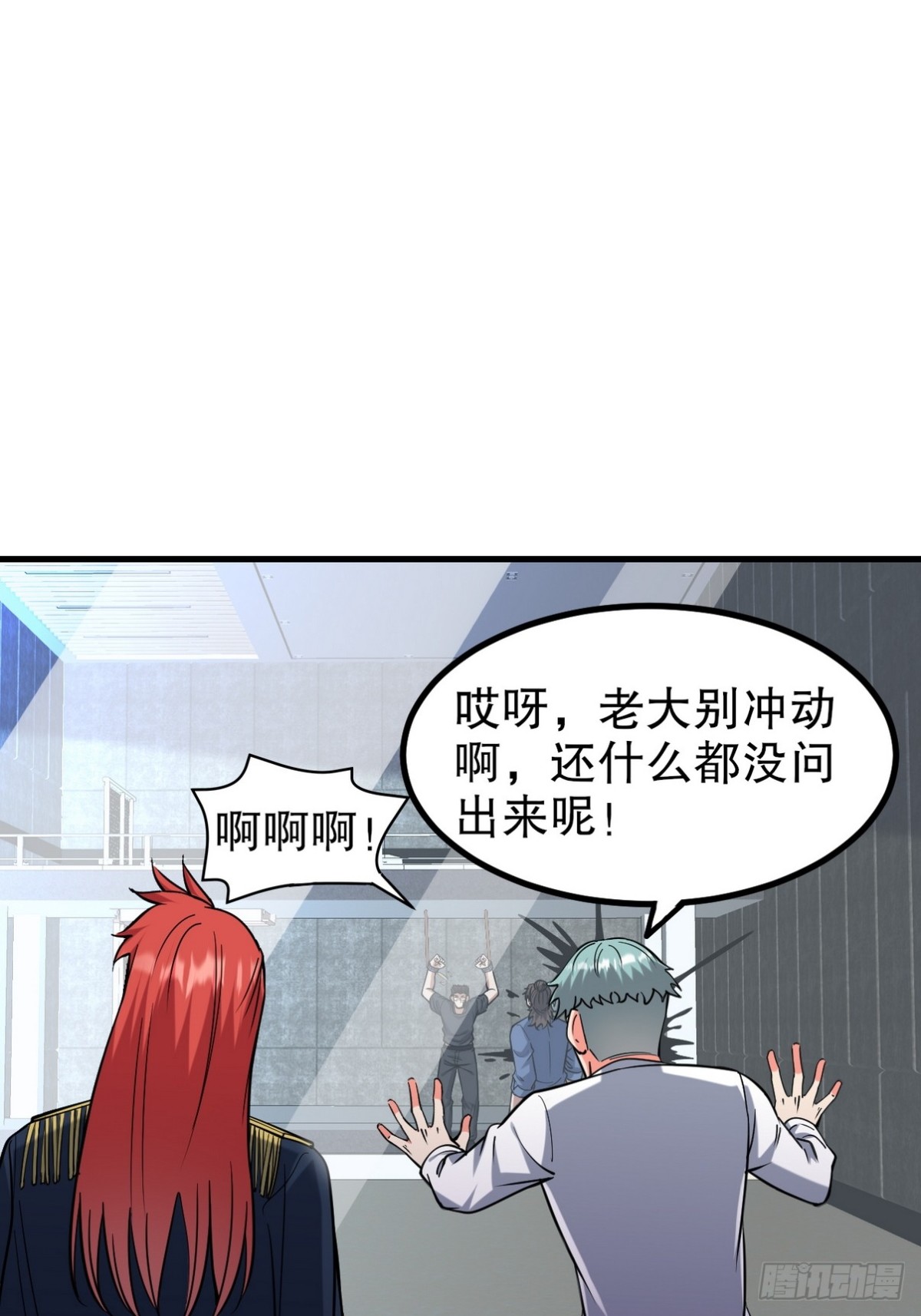 296 审问汪航一(1/2)-第279话