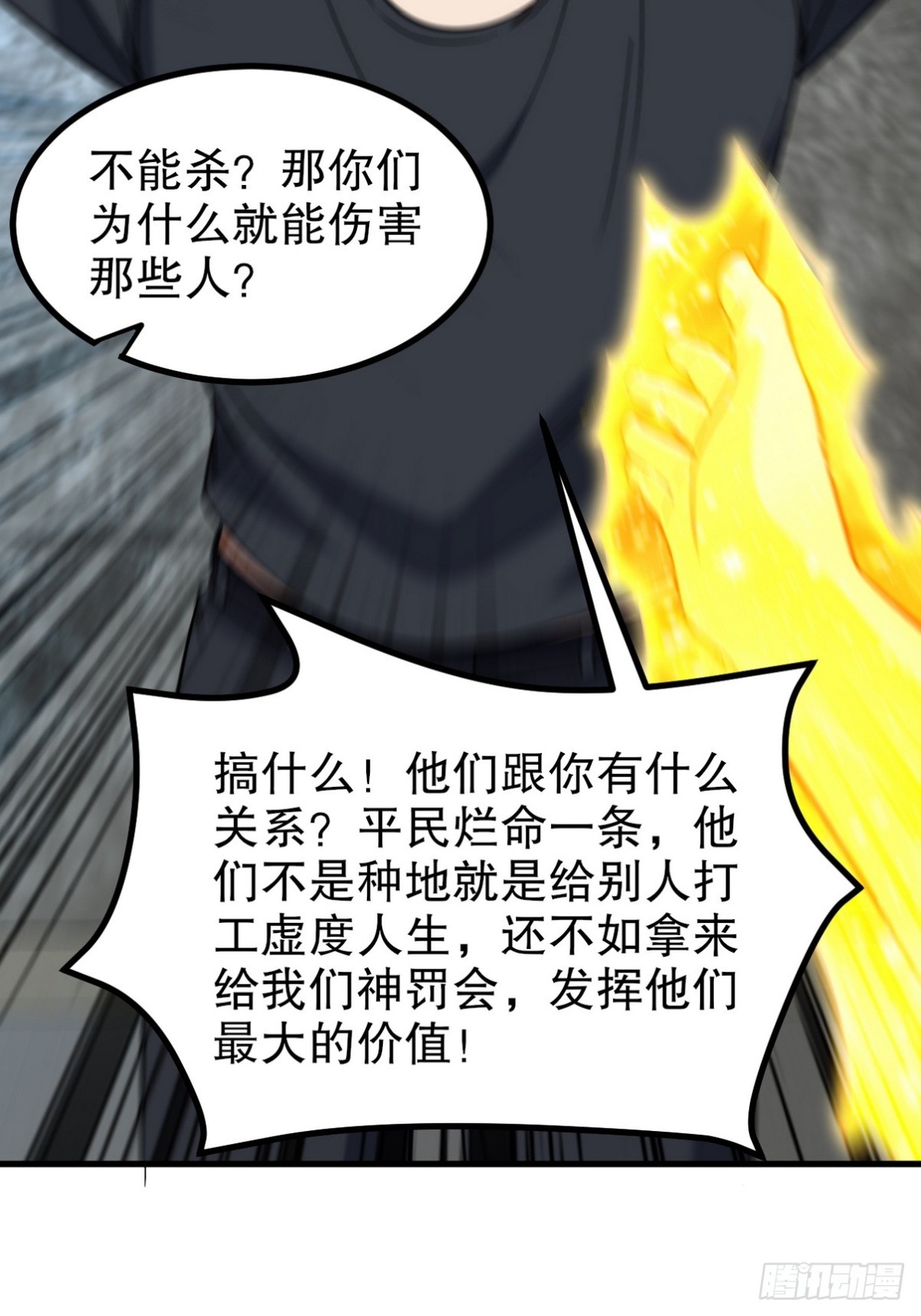 296 审问汪航一(1/2)-第279话