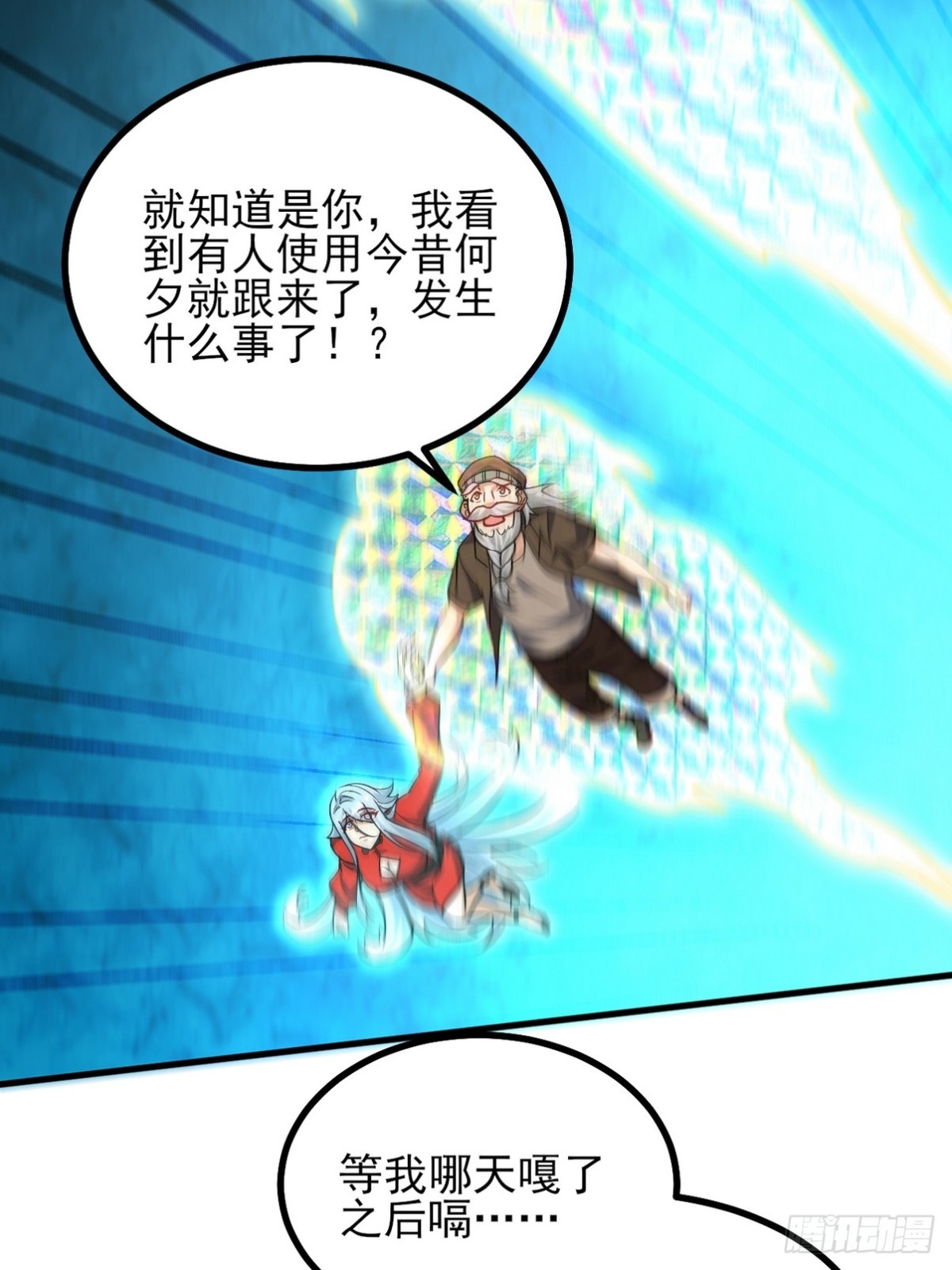 296 审问汪航一(1/2)-第279话