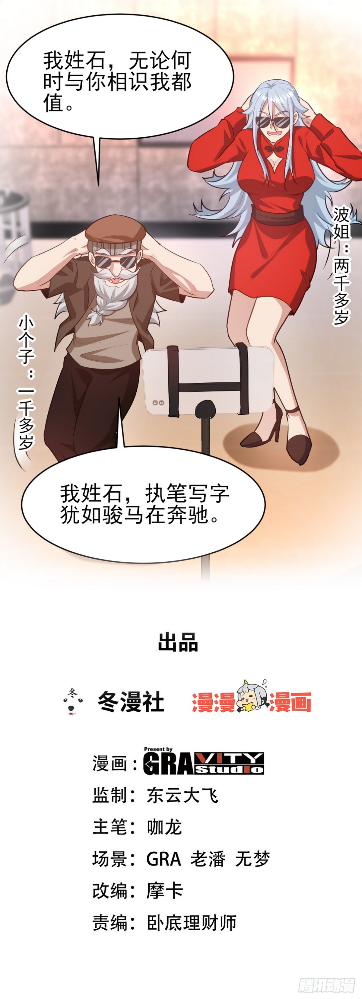 298 脱离九局(1/2)-第281话