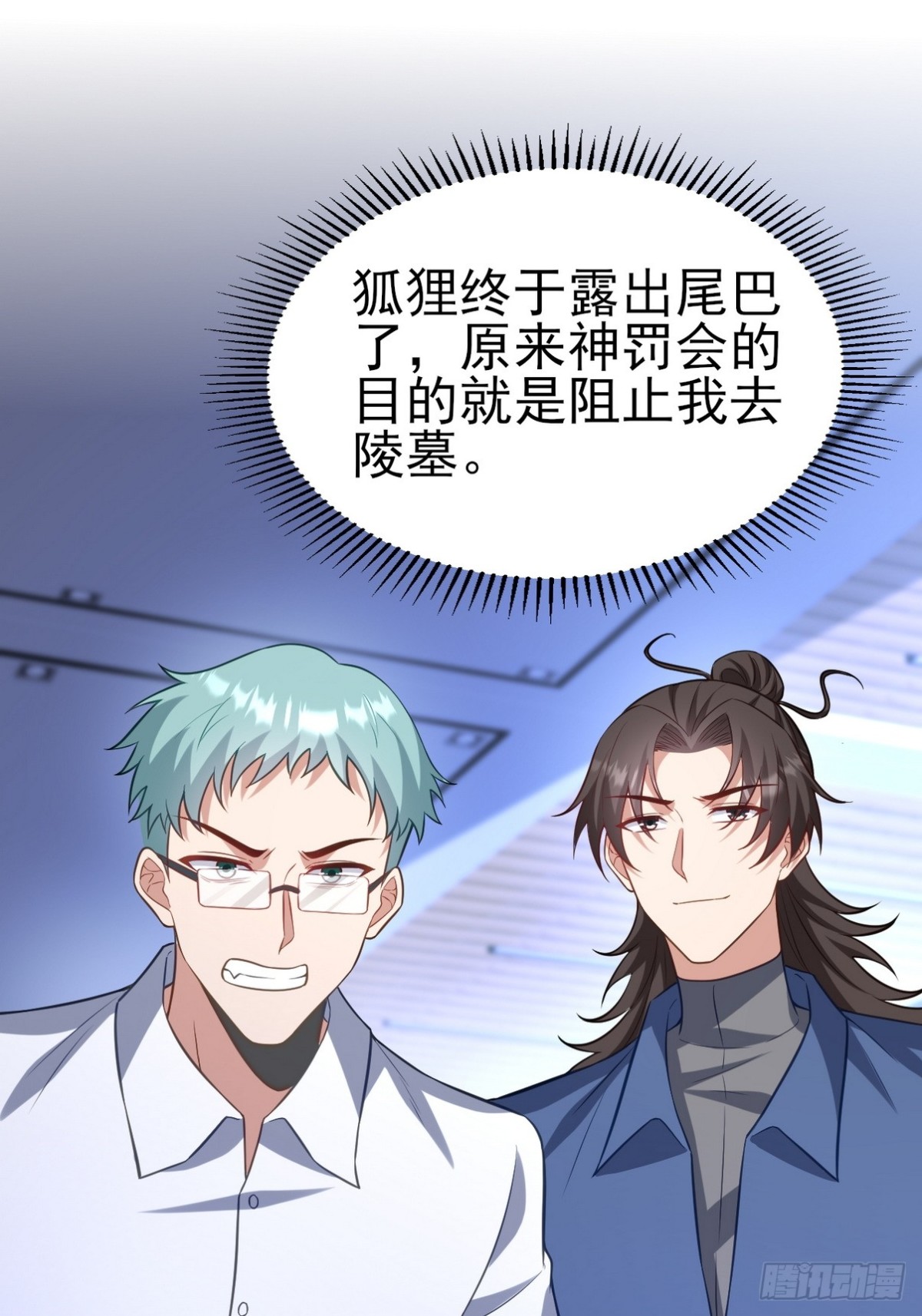 298 脱离九局(1/2)-第281话