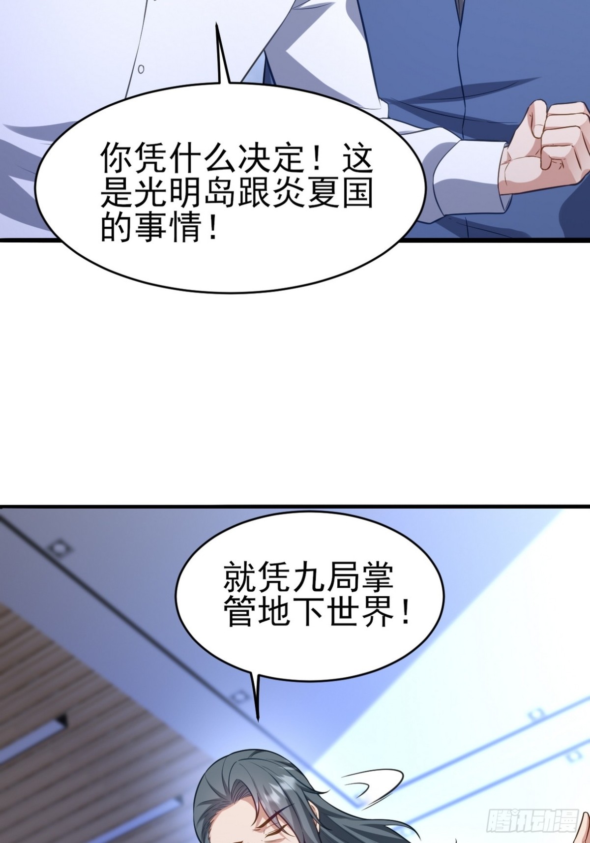 298 脱离九局(1/2)-第281话