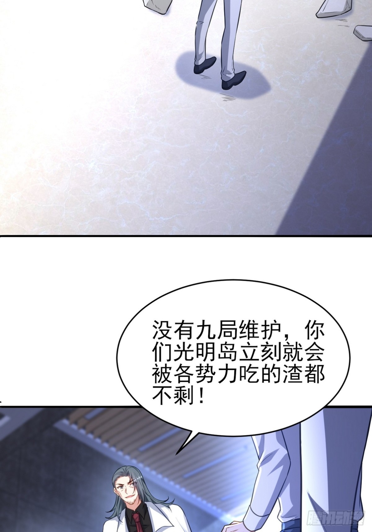 298 脱离九局(1/2)-第281话