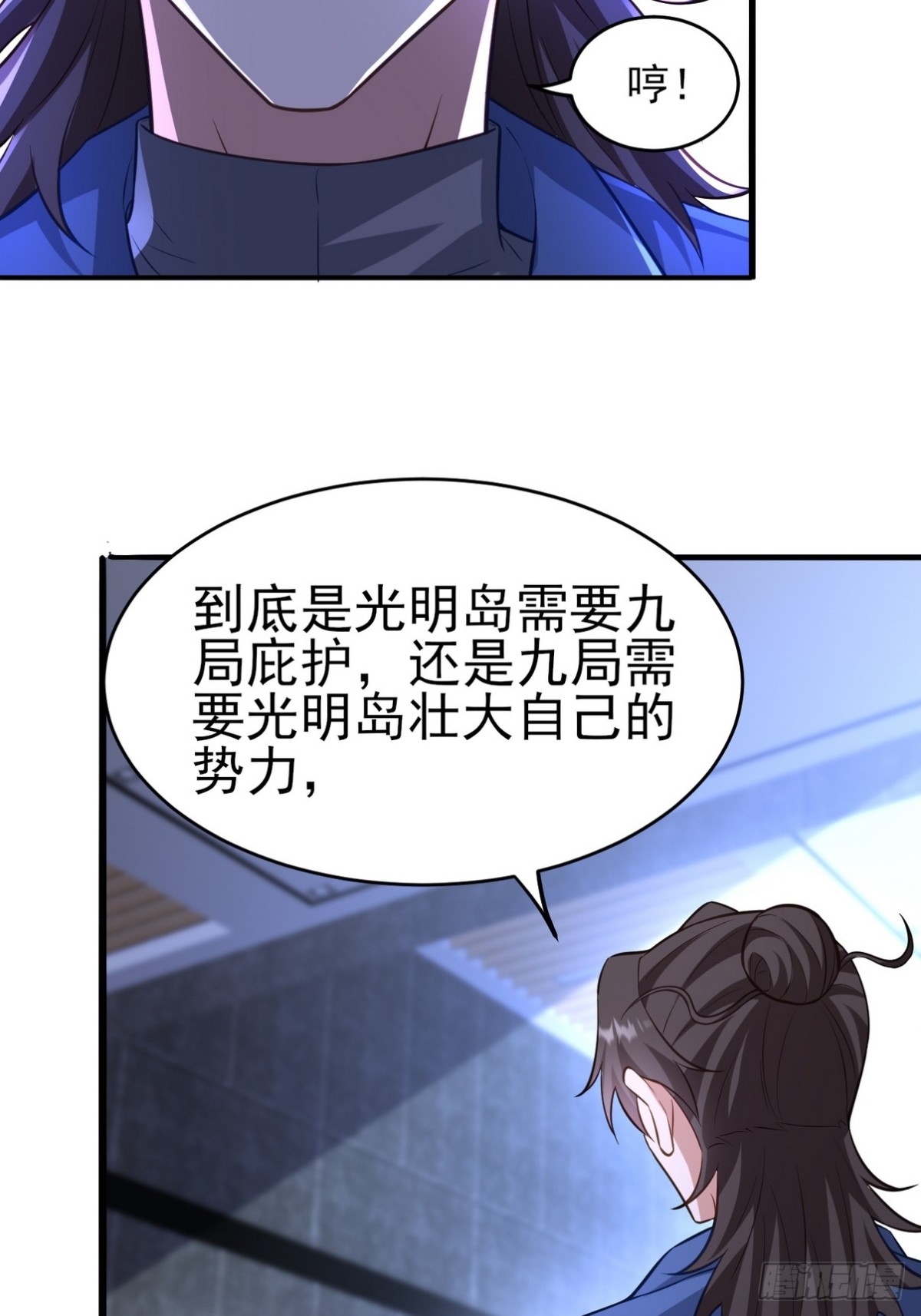 298 脱离九局(1/2)-第281话