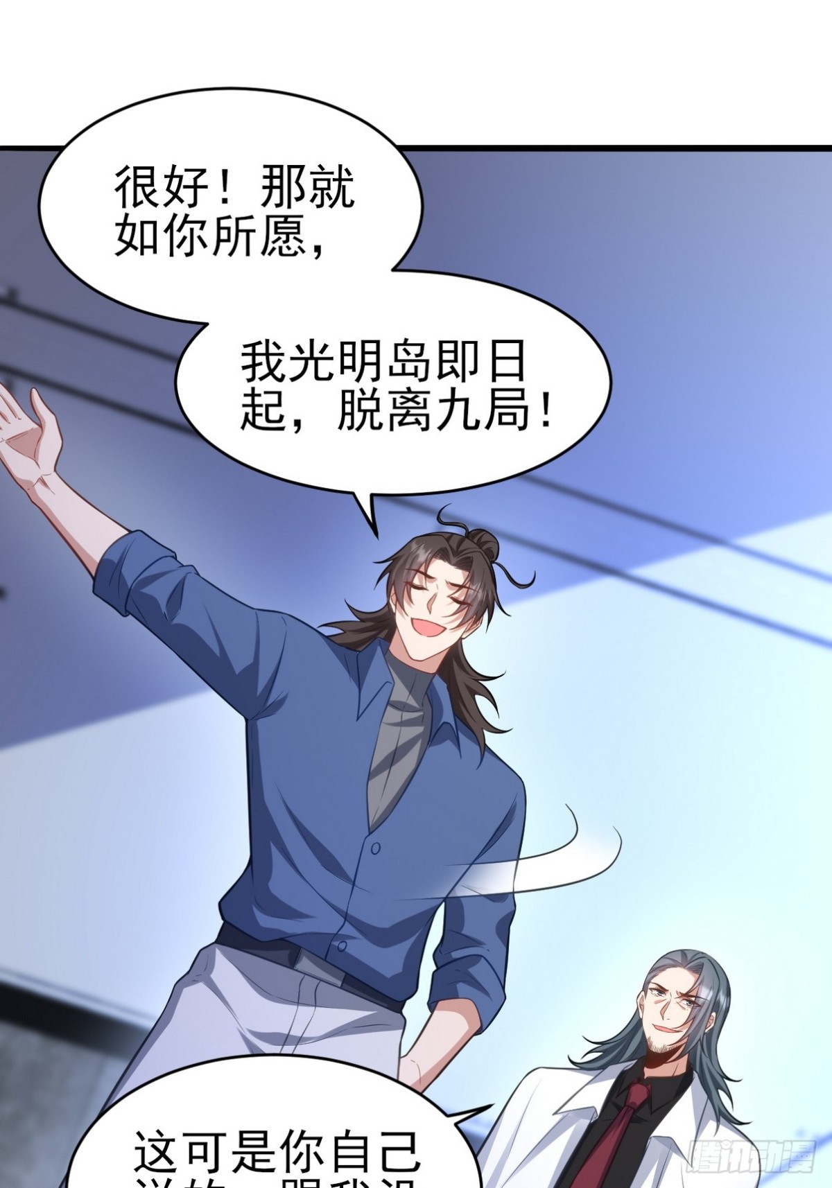 298 脱离九局(1/2)-第281话
