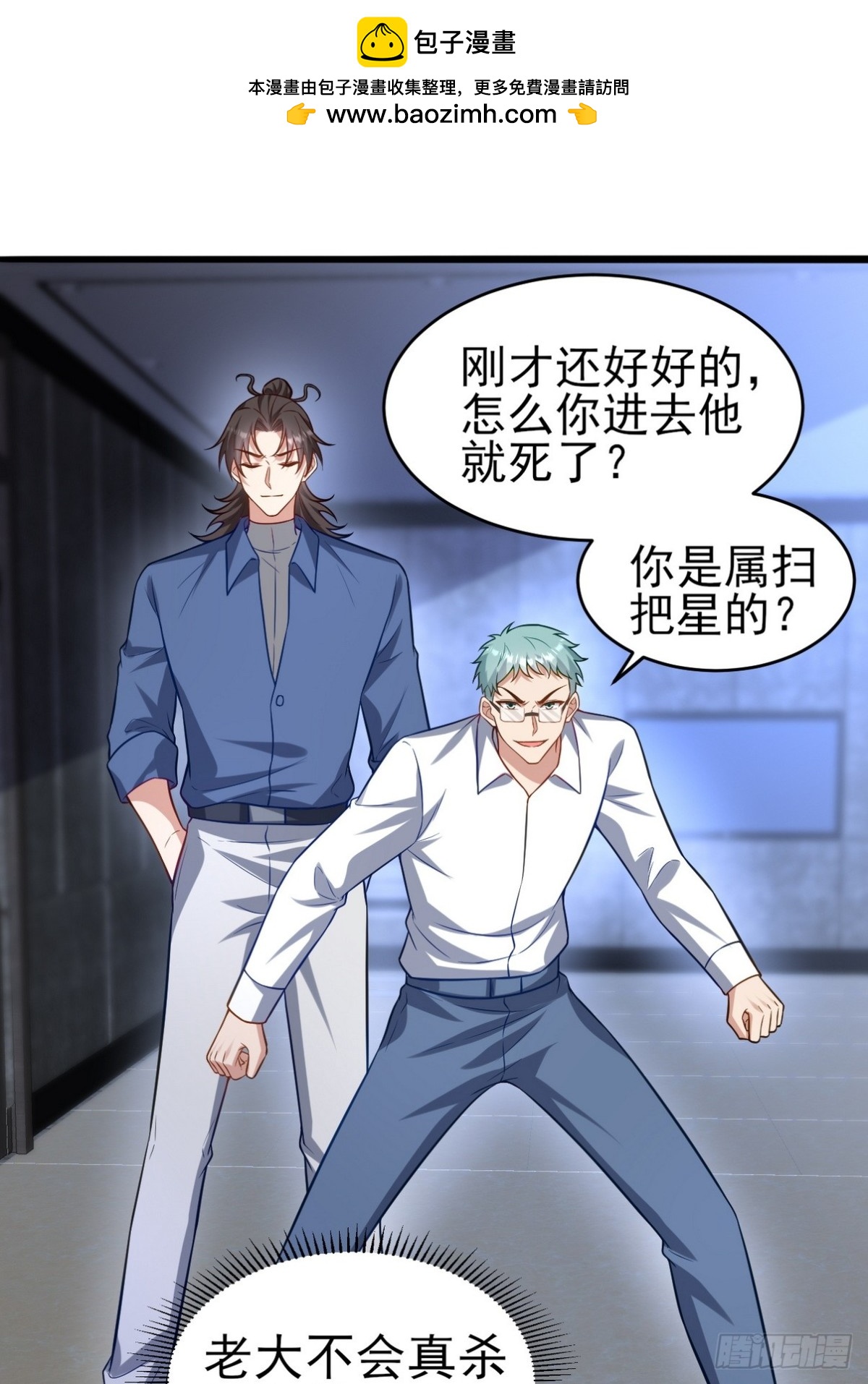 298 脱离九局(1/2)-第281话