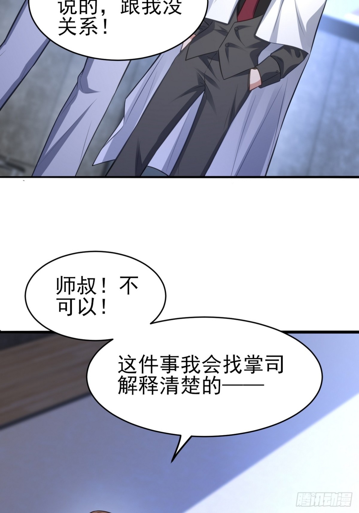298 脱离九局(1/2)-第281话