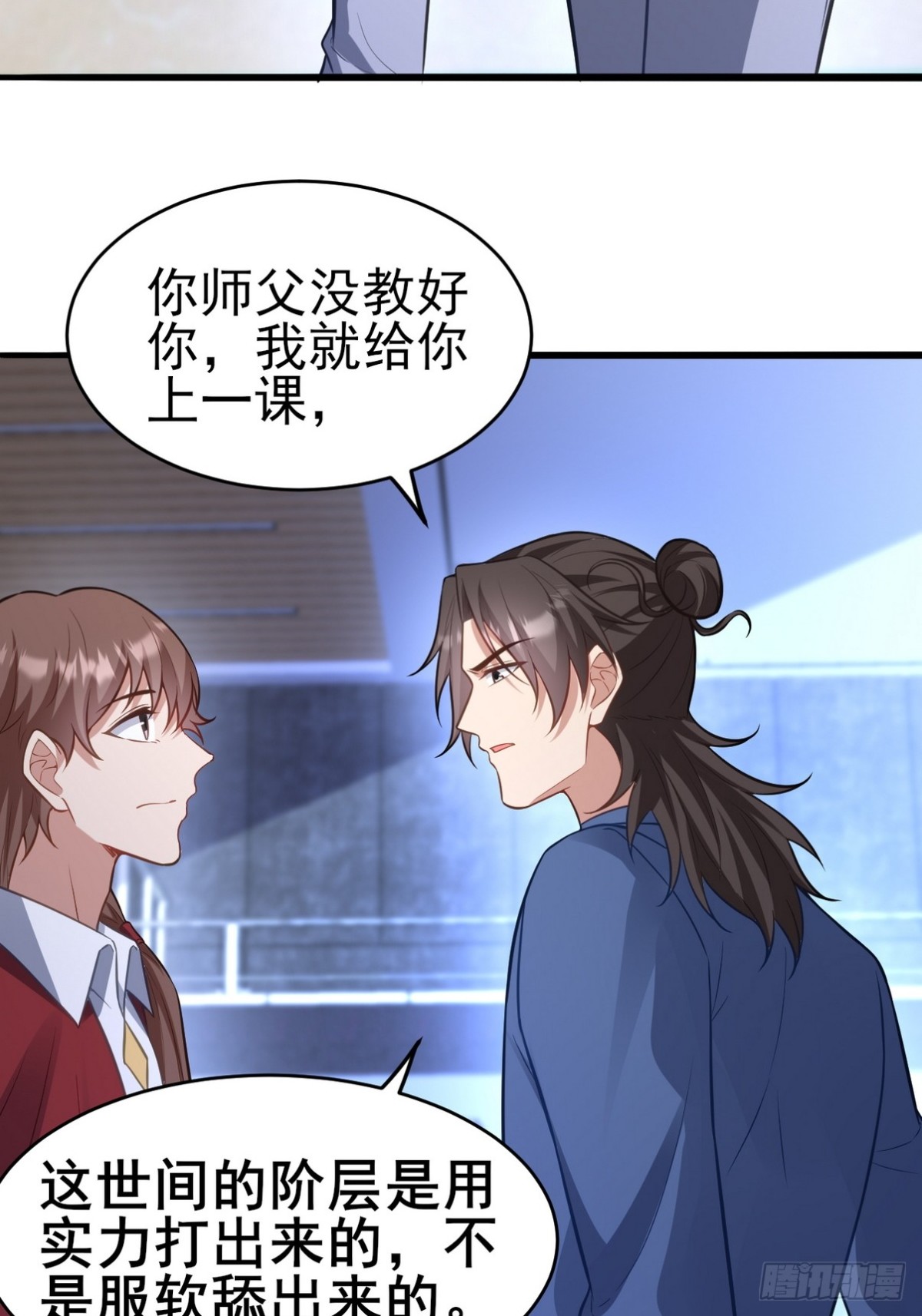 298 脱离九局(1/2)-第281话
