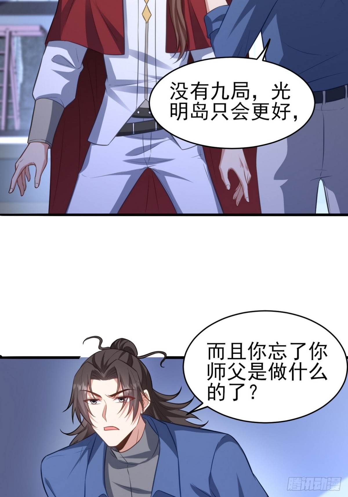 298 脱离九局(1/2)-第281话