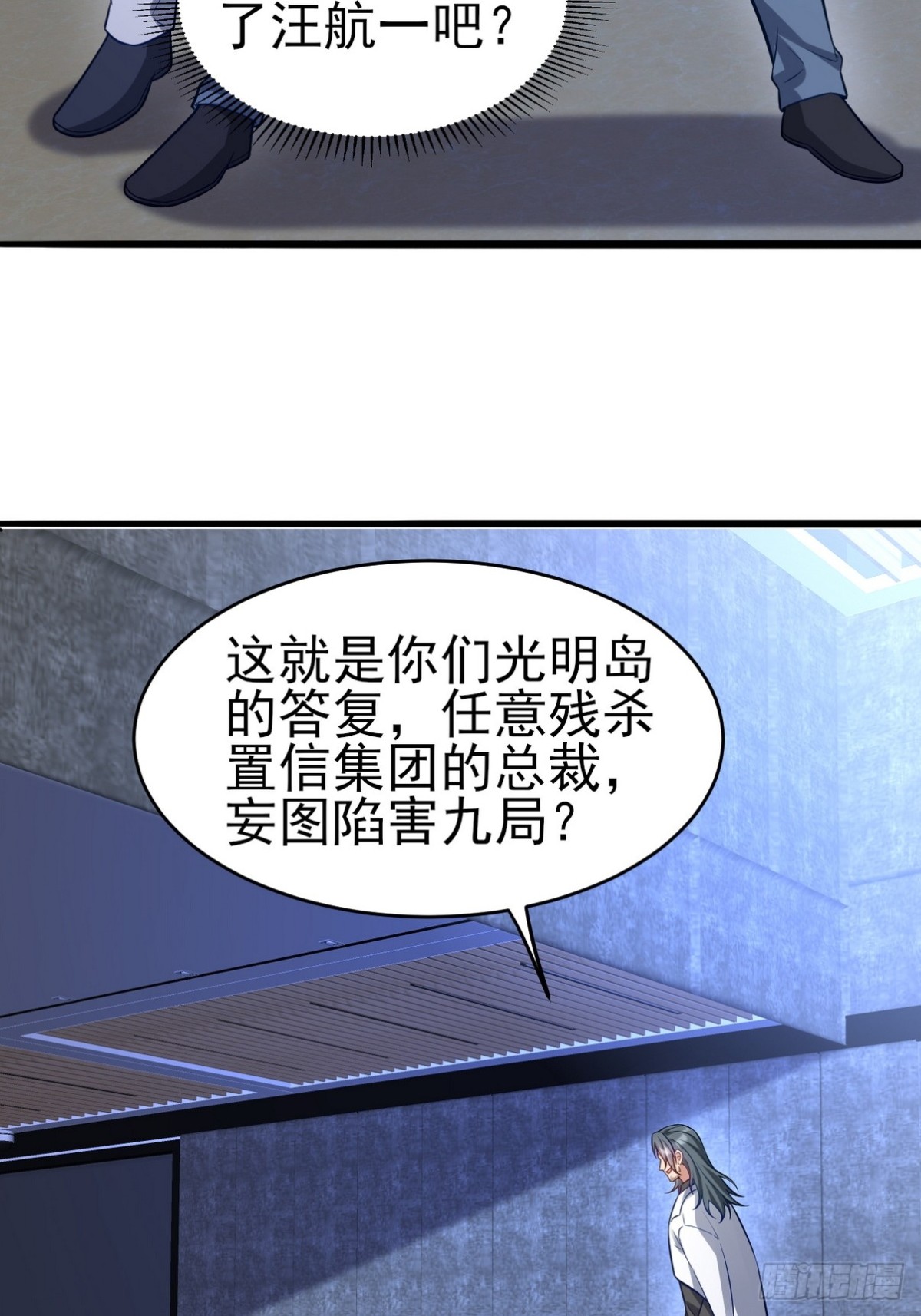 298 脱离九局(1/2)-第281话