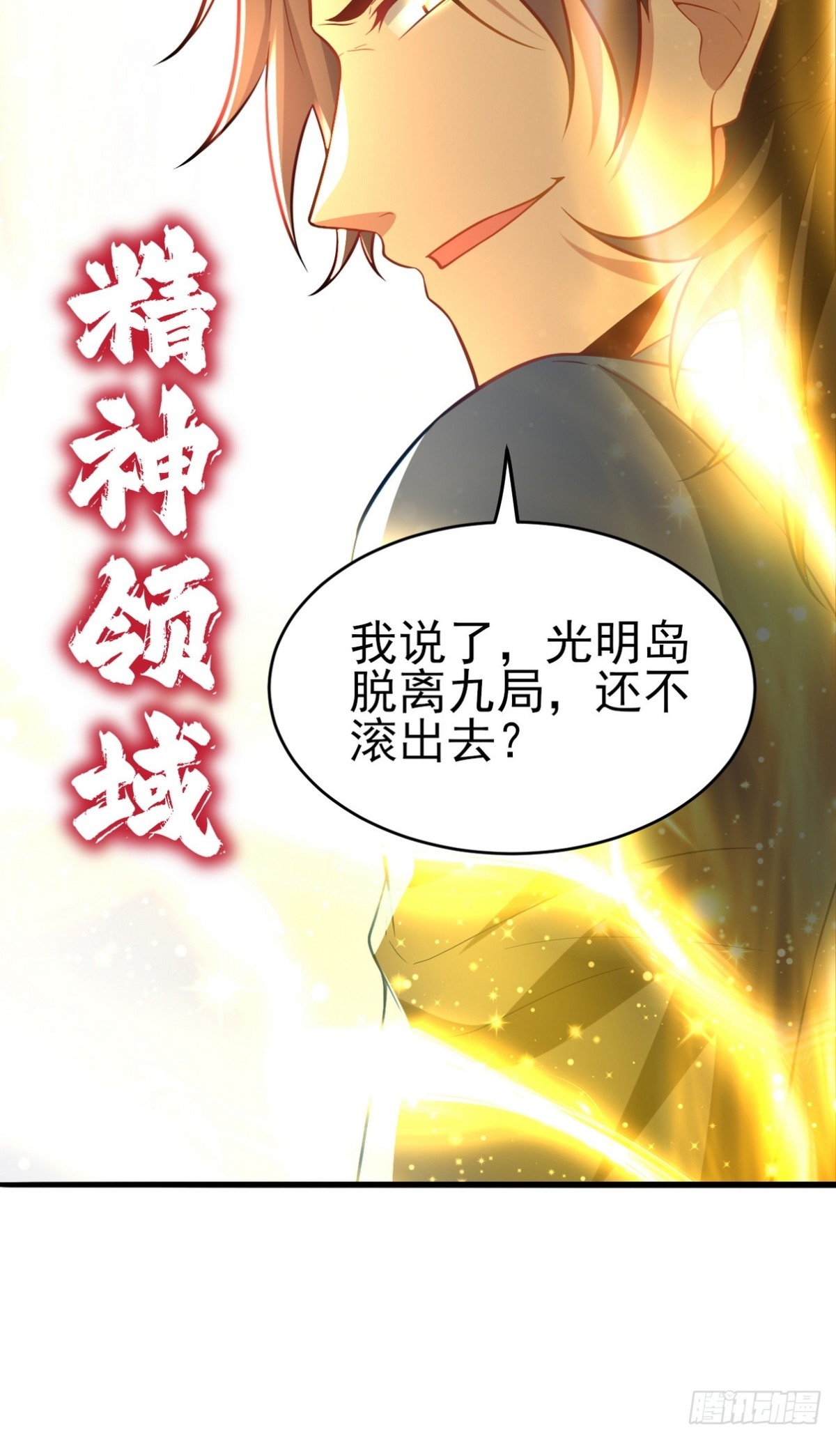 298 脱离九局(1/2)-第281话