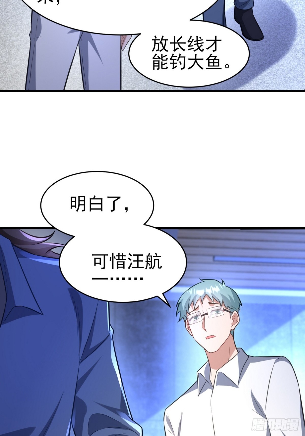 298 脱离九局(1/2)-第281话