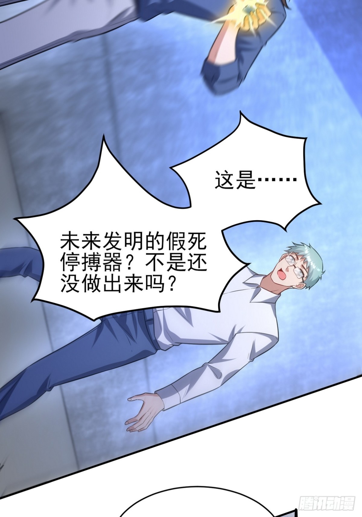 298 脱离九局(1/2)-第281话