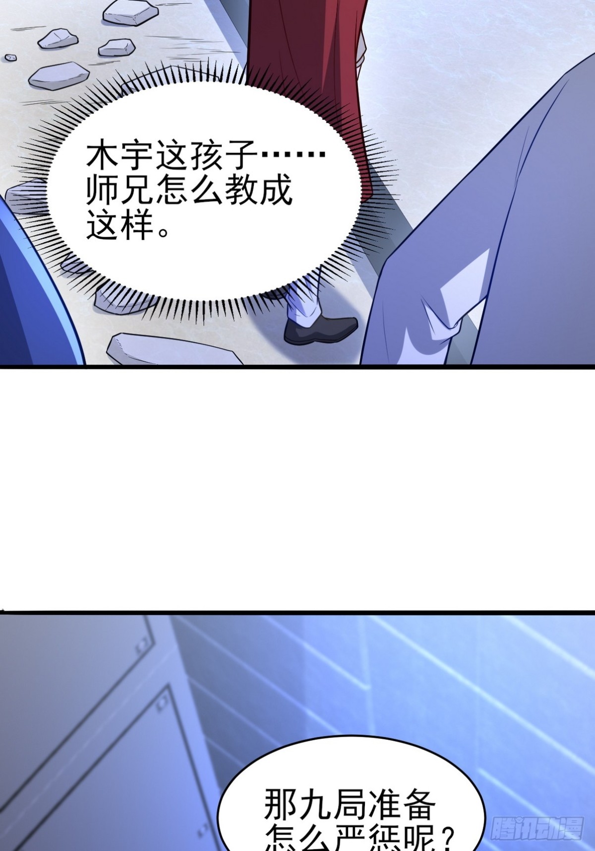 298 脱离九局(1/2)-第281话