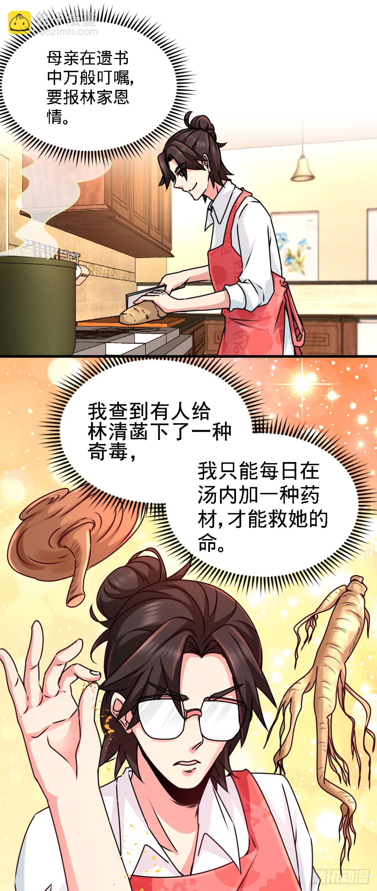 03-敢惹我老婆？-第3话