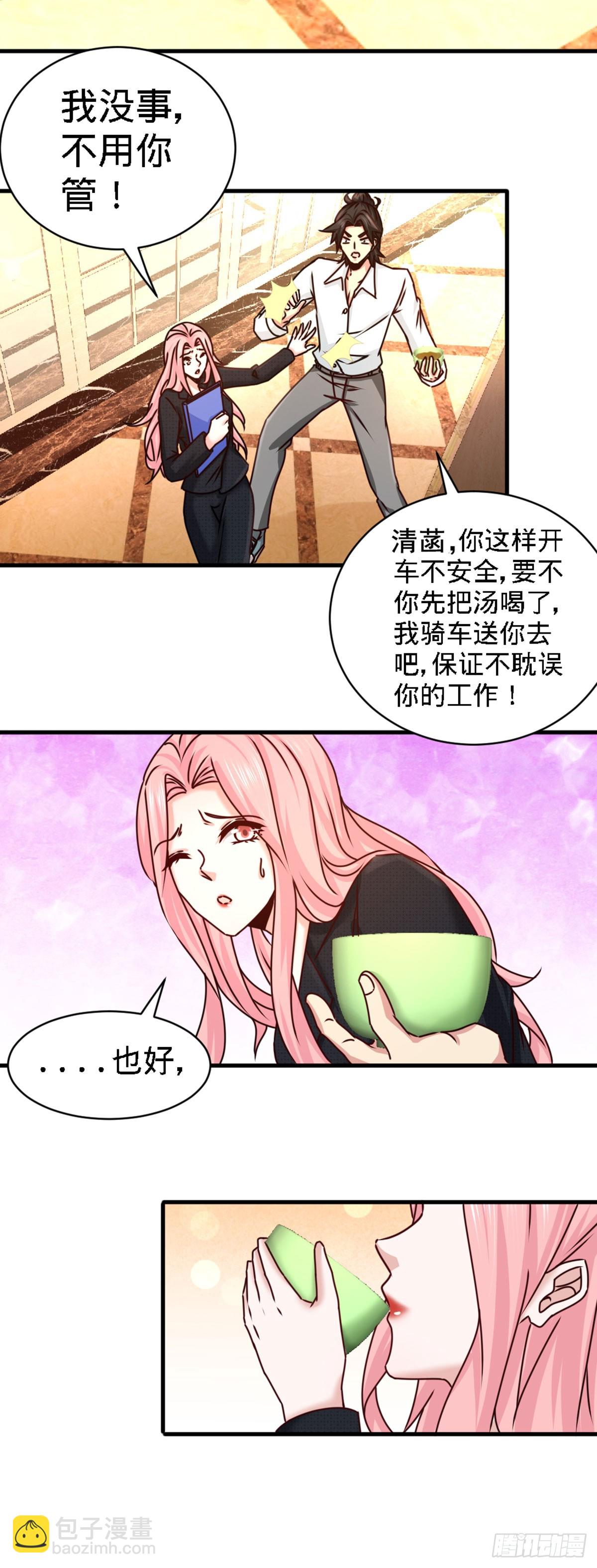 03-敢惹我老婆？-第3话