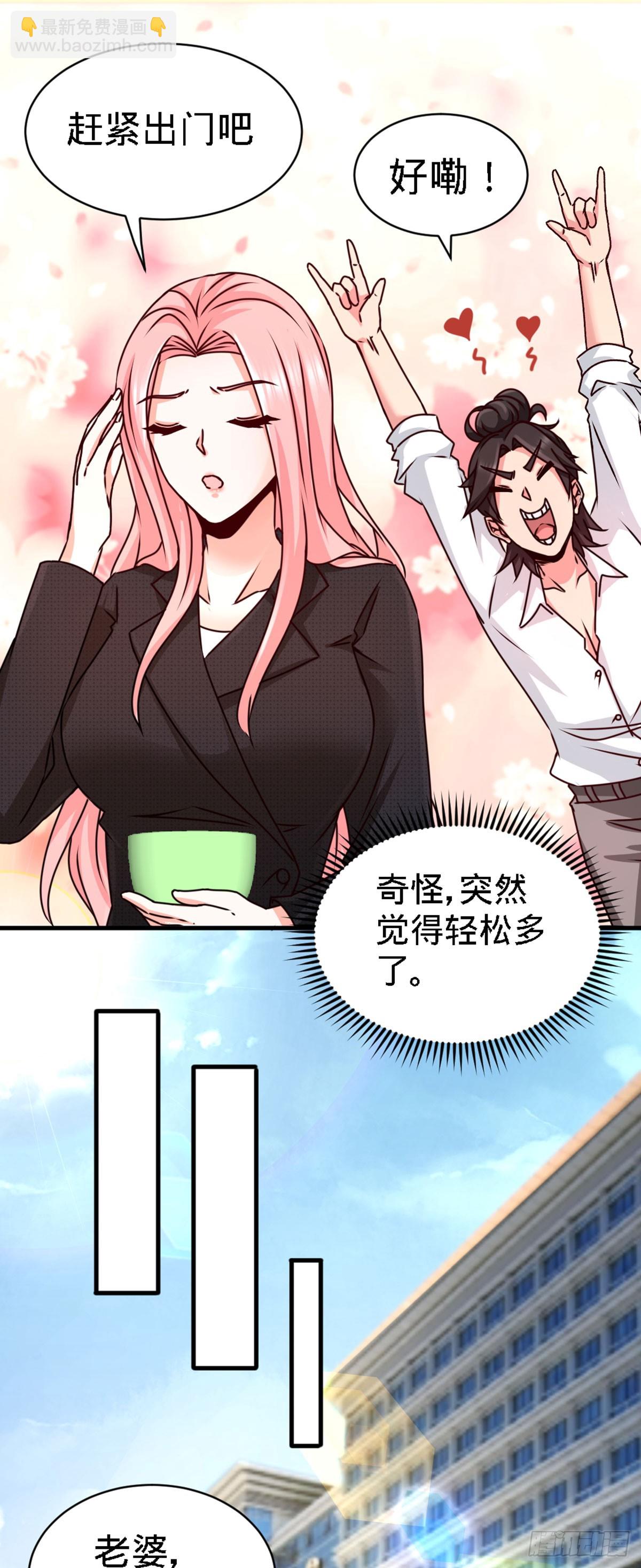 03-敢惹我老婆？-第3话
