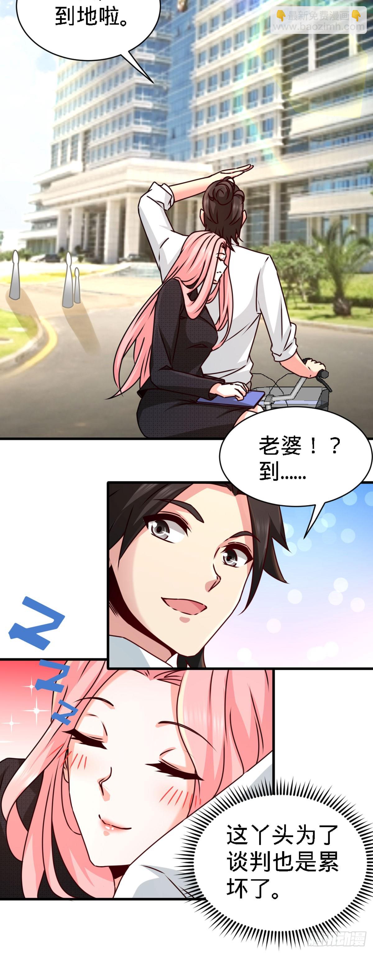 03-敢惹我老婆？-第3话