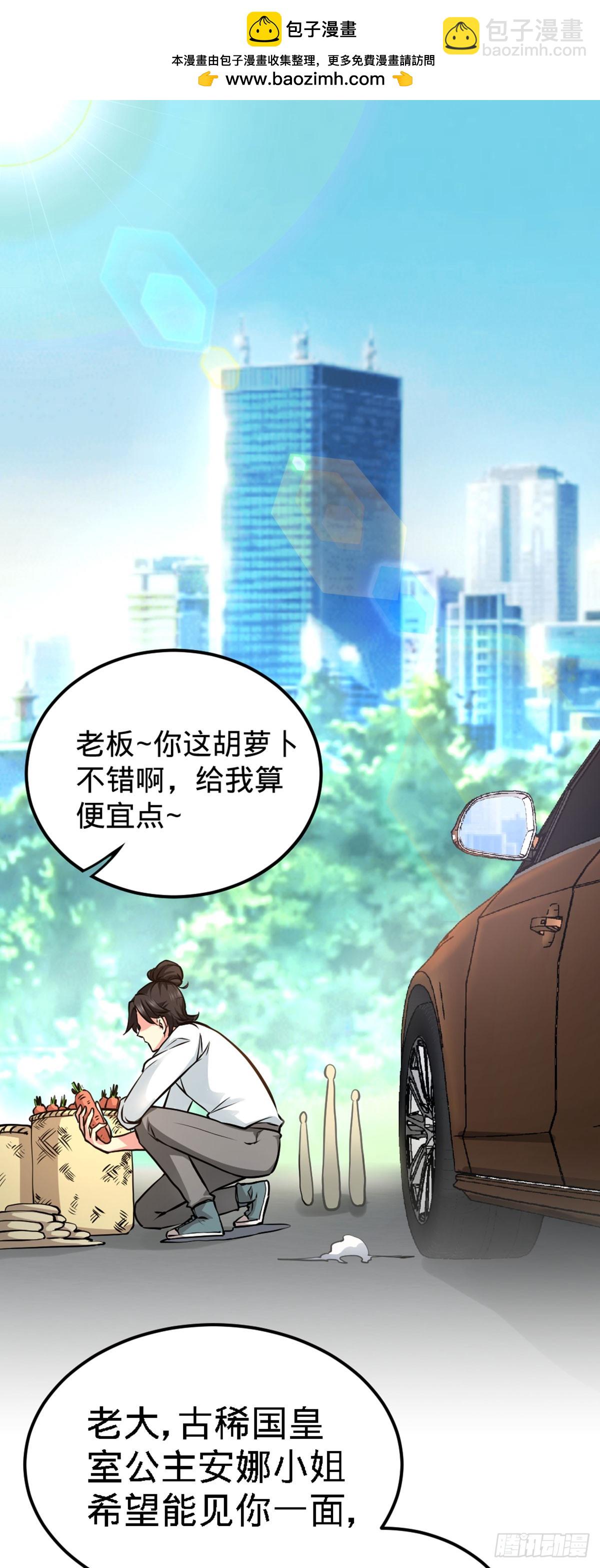 03-敢惹我老婆？-第3话