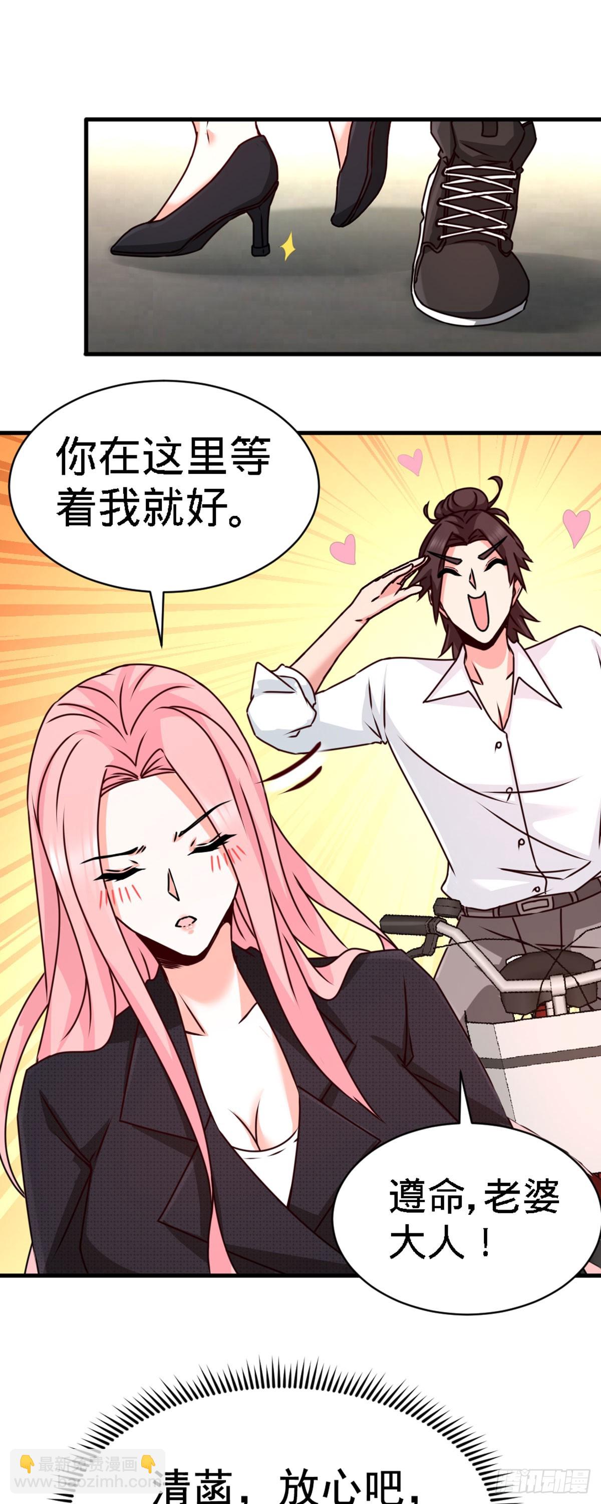03-敢惹我老婆？-第3话