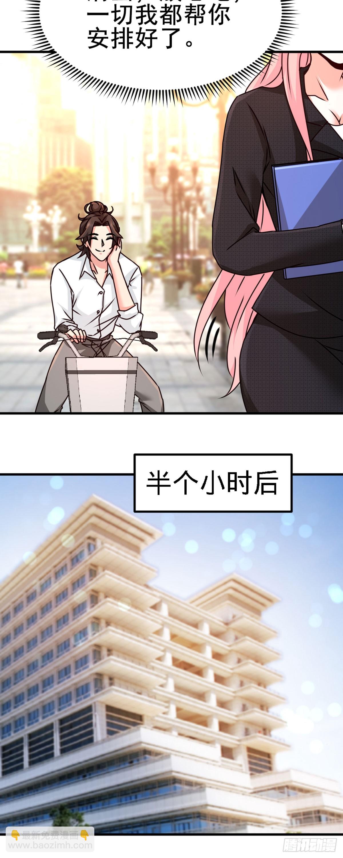 03-敢惹我老婆？-第3话