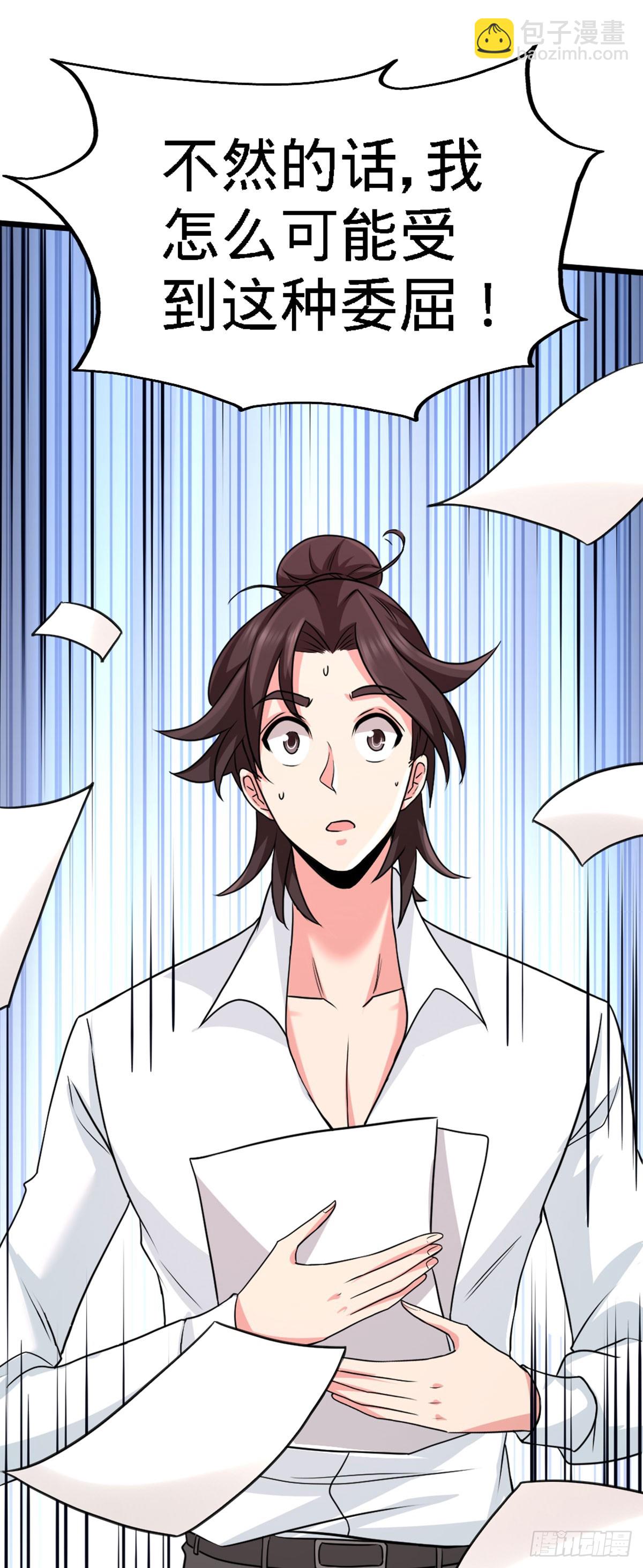 03-敢惹我老婆？-第3话