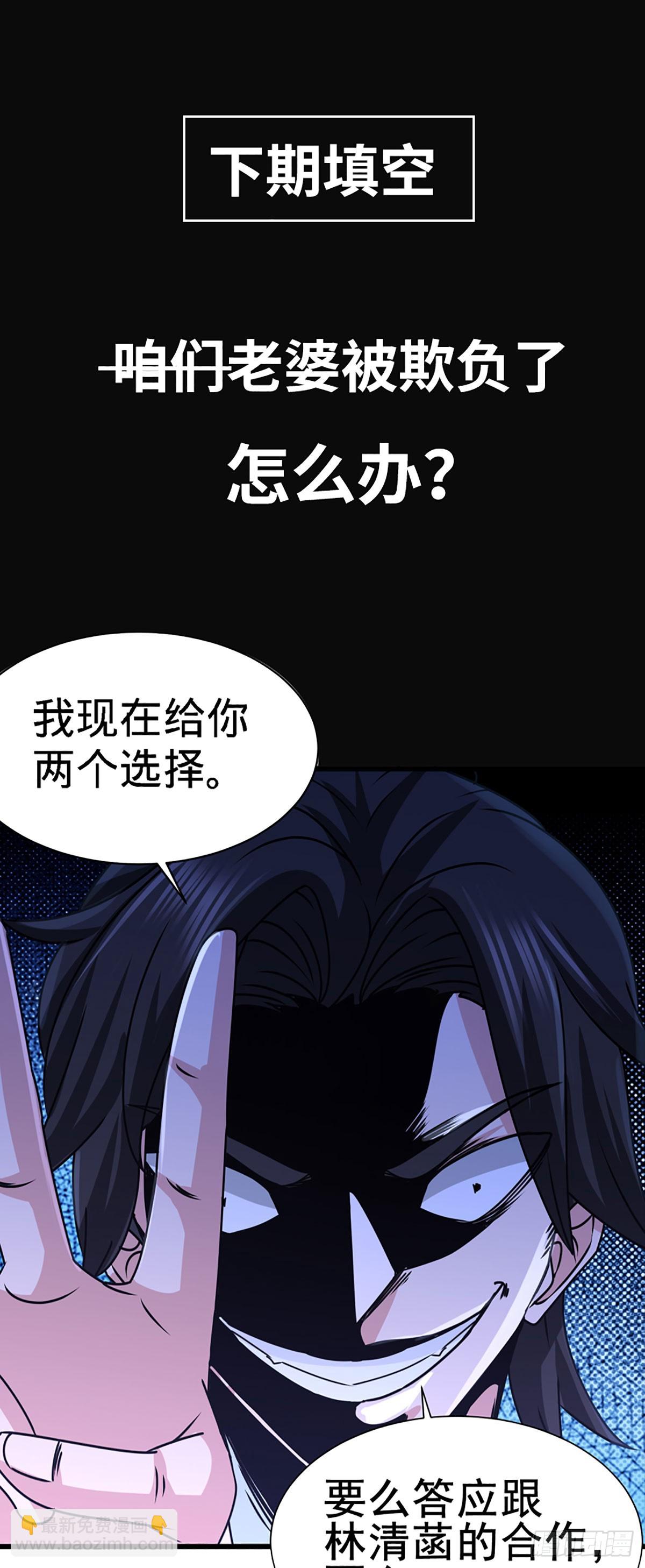 03-敢惹我老婆？-第3话