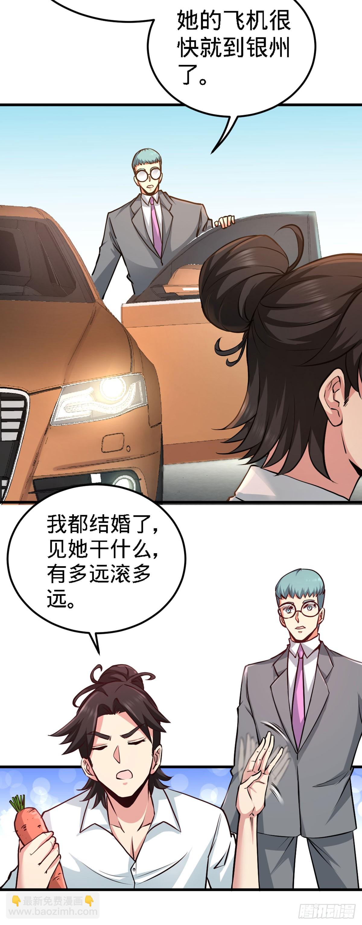 03-敢惹我老婆？-第3话