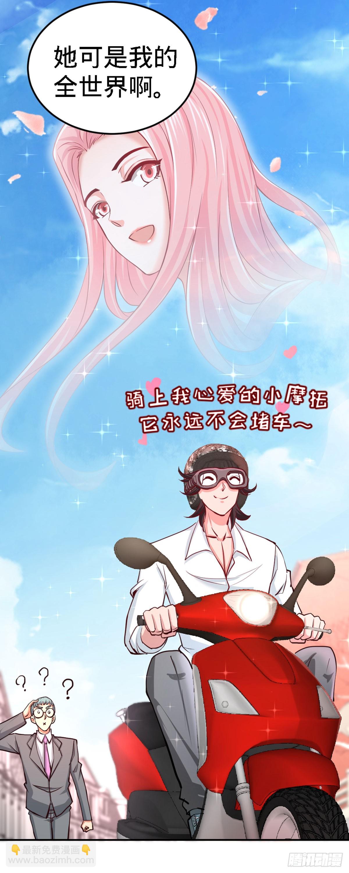 03-敢惹我老婆？-第3话