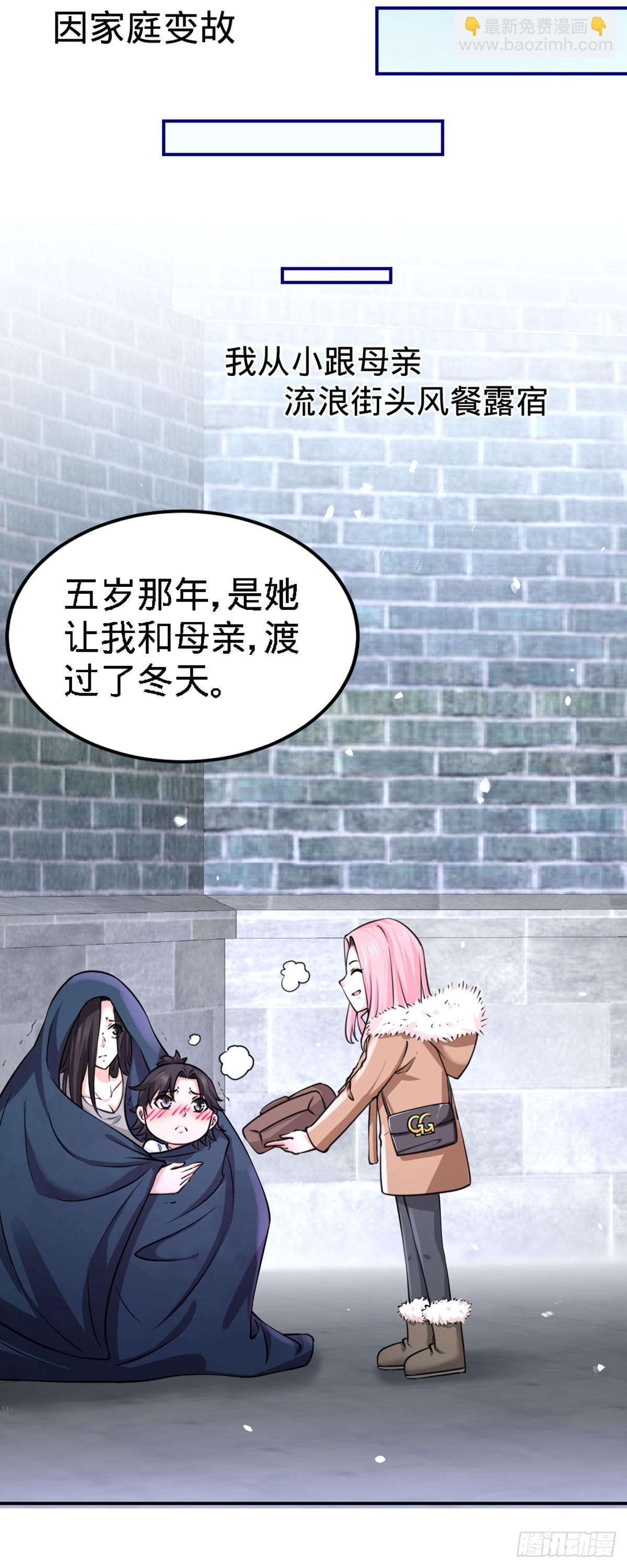 03-敢惹我老婆？-第3话