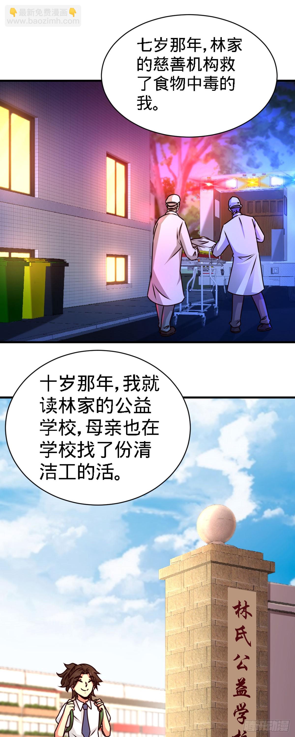03-敢惹我老婆？-第3话