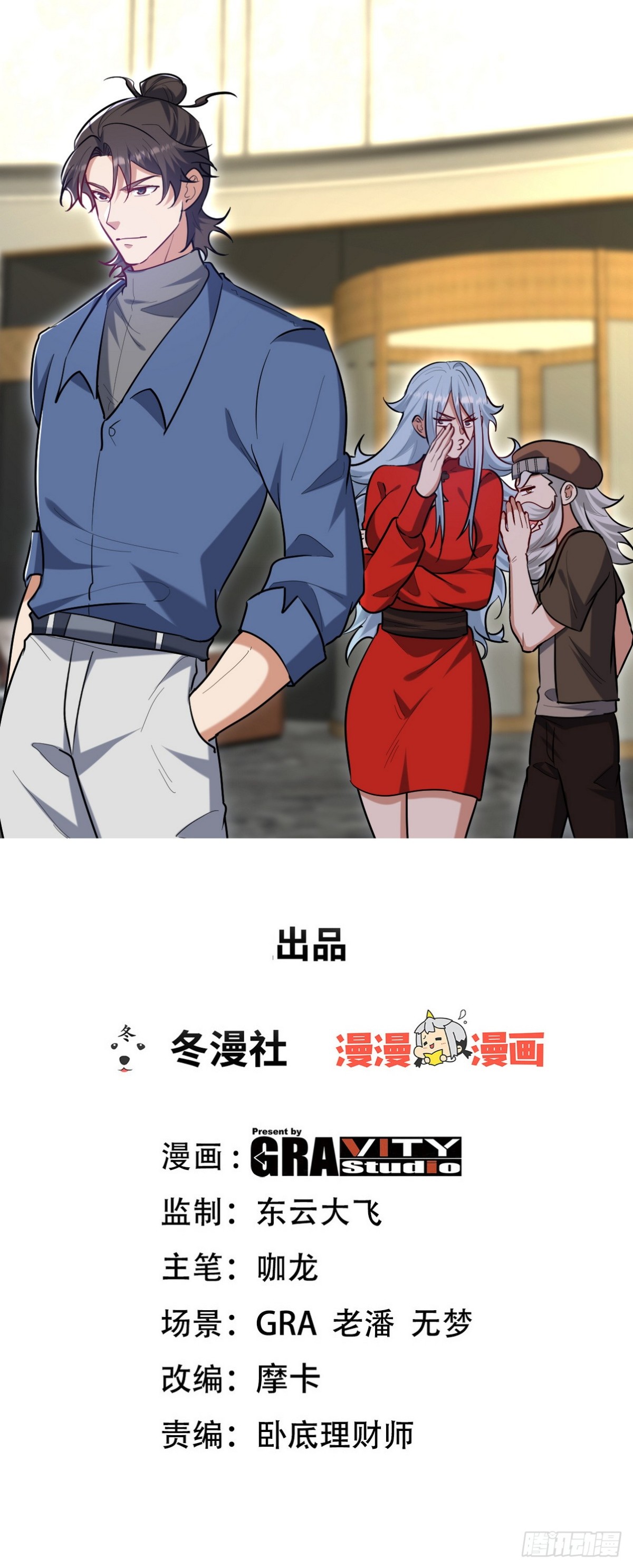 300 酒店风波(1/2)-第283话